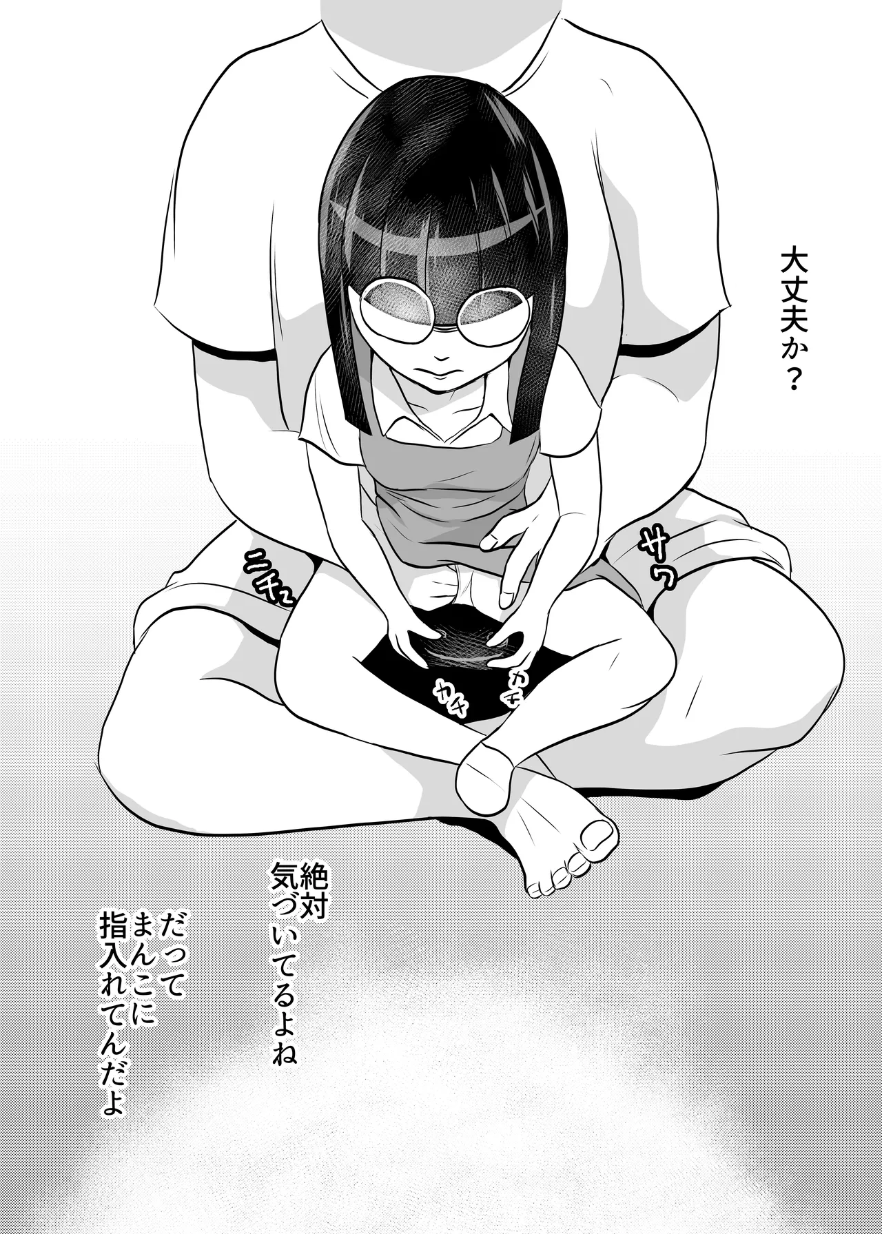 [Chikuwa-kai (Fuyutsuki)] Heya ni Katte ni Isuwararete Komatteru 02 画像番号 12