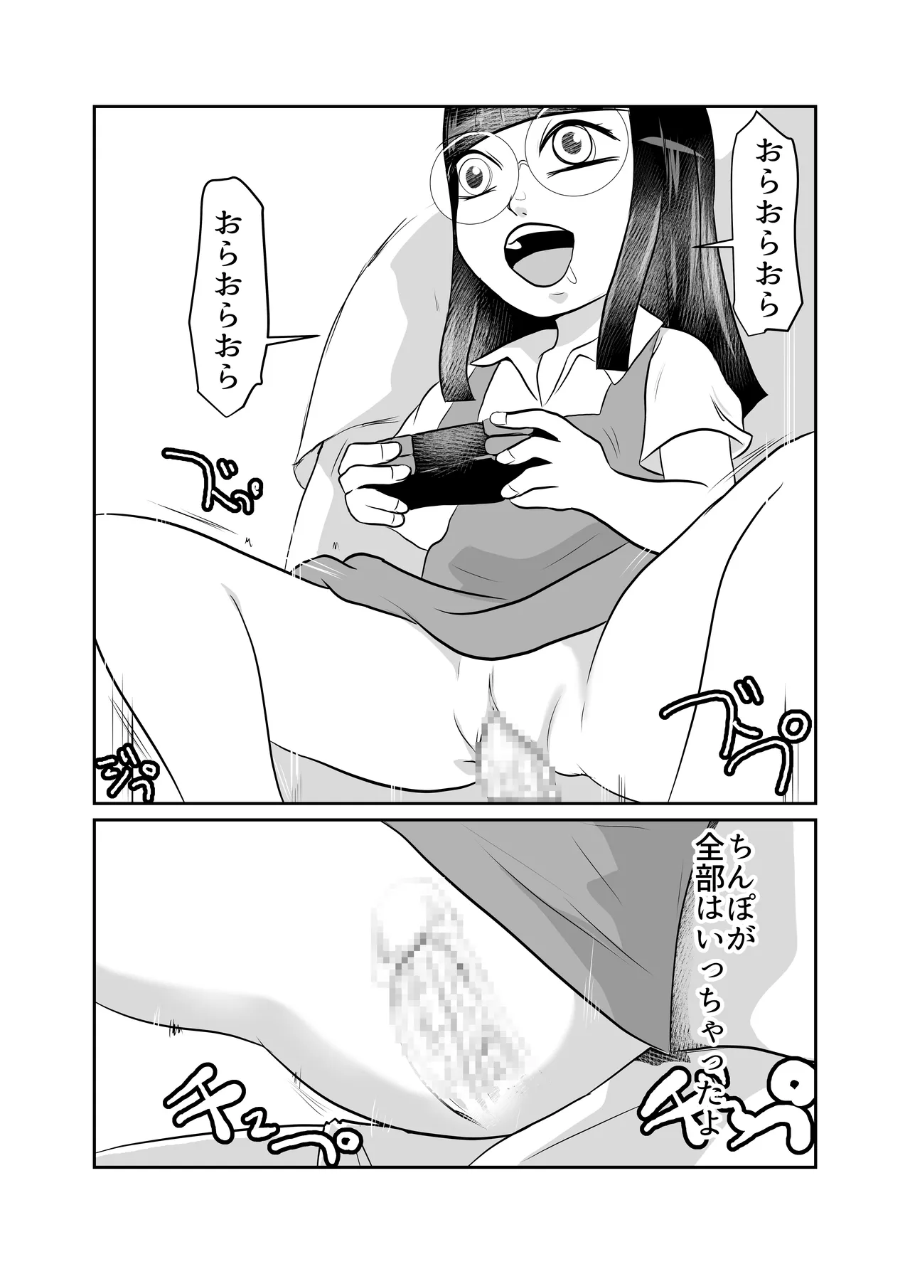 [Chikuwa-kai (Fuyutsuki)] Heya ni Katte ni Isuwararete Komatteru 02 画像番号 15