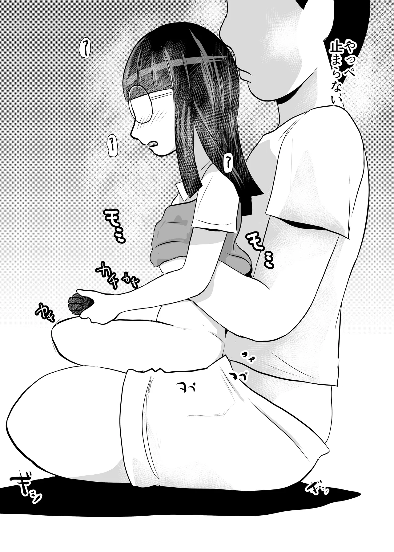 [Chikuwa-kai (Fuyutsuki)] Heya ni Katte ni Isuwararete Komatteru 02 画像番号 17