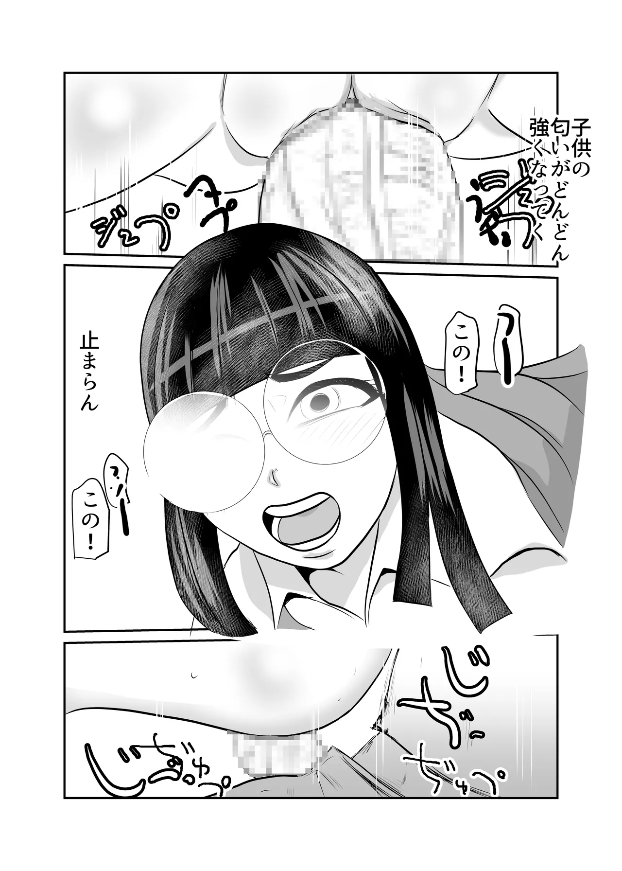 [Chikuwa-kai (Fuyutsuki)] Heya ni Katte ni Isuwararete Komatteru 02 画像番号 18