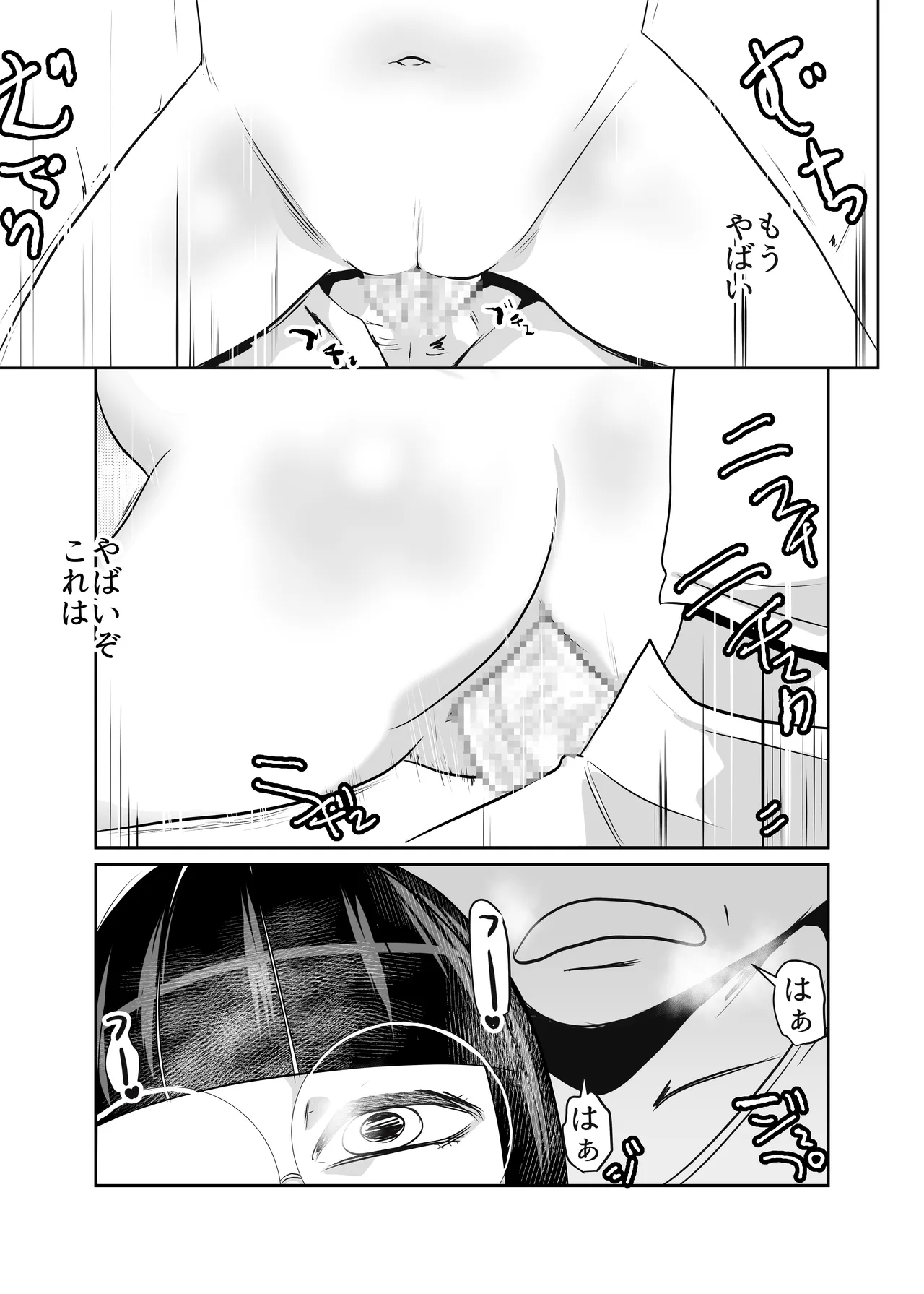 [Chikuwa-kai (Fuyutsuki)] Heya ni Katte ni Isuwararete Komatteru 02 画像番号 20