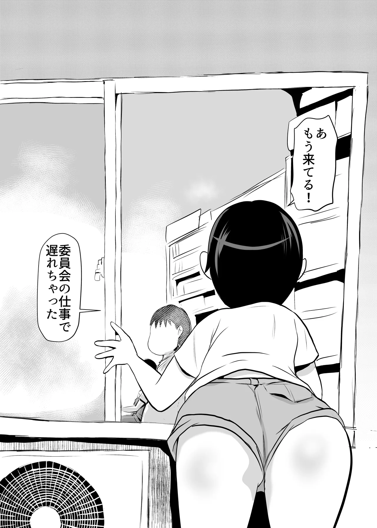 [Chikuwa-kai (Fuyutsuki)] Heya ni Katte ni Isuwararete Komatteru 02 画像番号 23