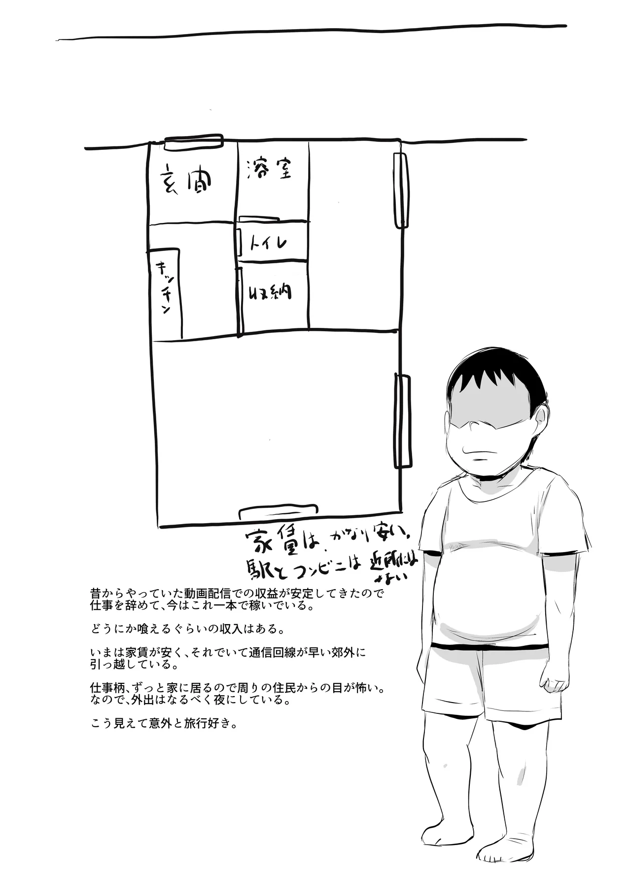 [Chikuwa-kai (Fuyutsuki)] Heya ni Katte ni Isuwararete Komatteru 02 画像番号 24