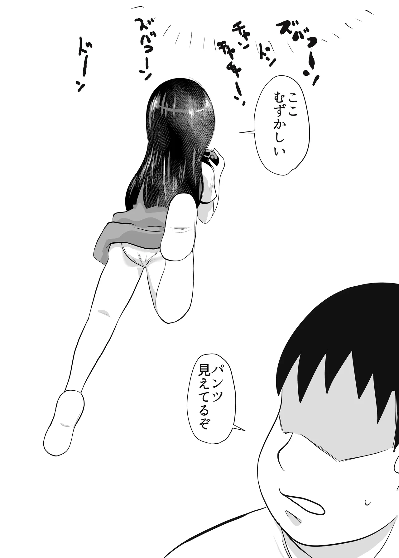 [Chikuwa-kai (Fuyutsuki)] Heya ni Katte ni Isuwararete Komatteru 02 画像番号 26