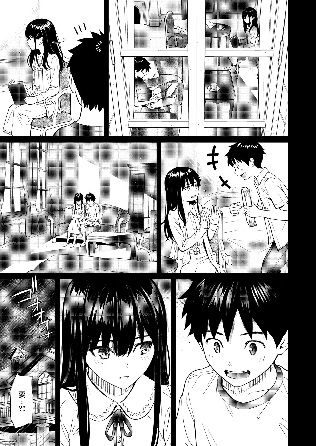 [Homunculus] Secret Garden (COMIC Kairakuten 2020-08) [Chinese] [無邪気漢化組] [Digital] image number 5