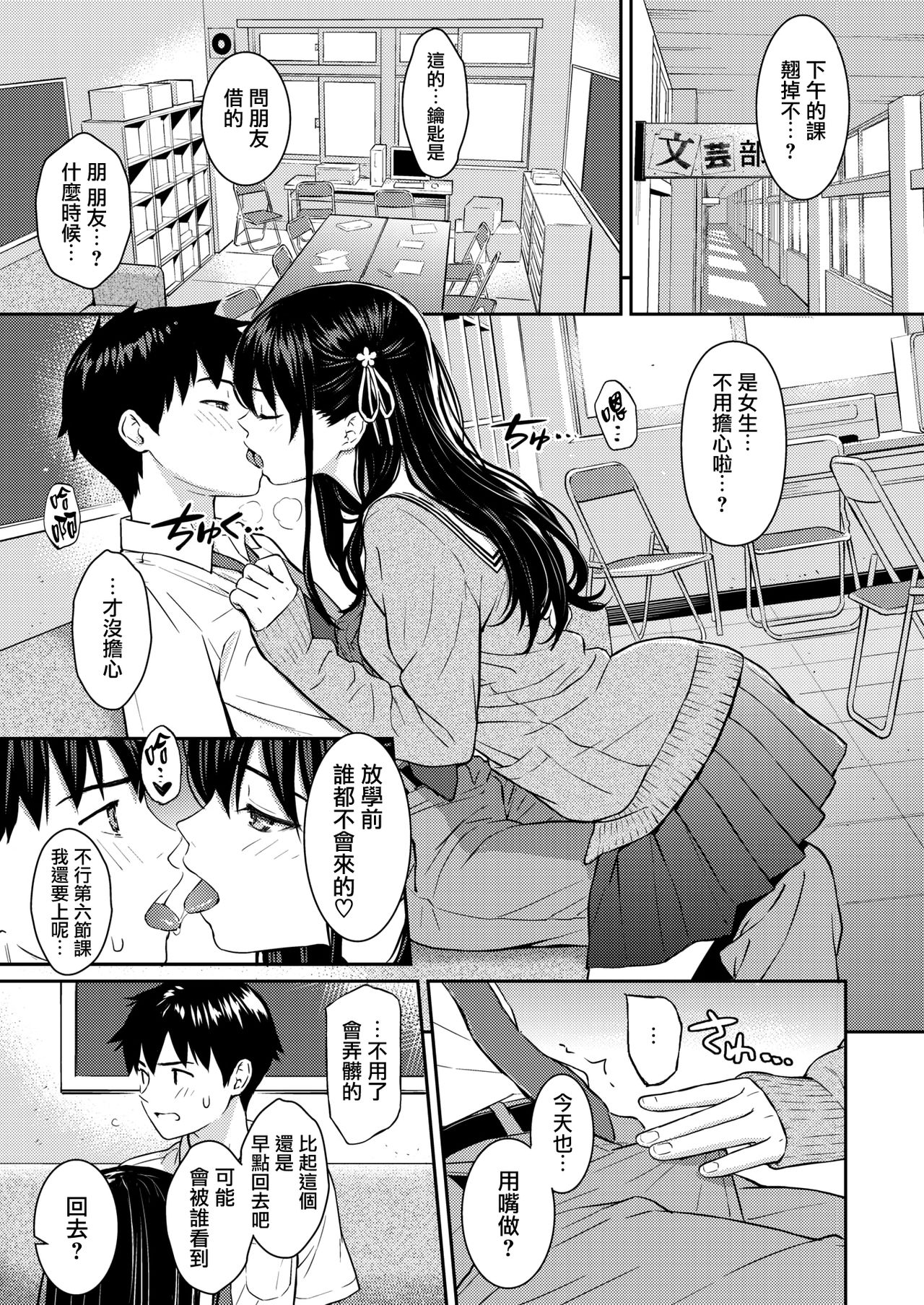 [Homunculus] Secret Garden (COMIC Kairakuten 2020-08) [Chinese] [無邪気漢化組] [Digital] image number 11