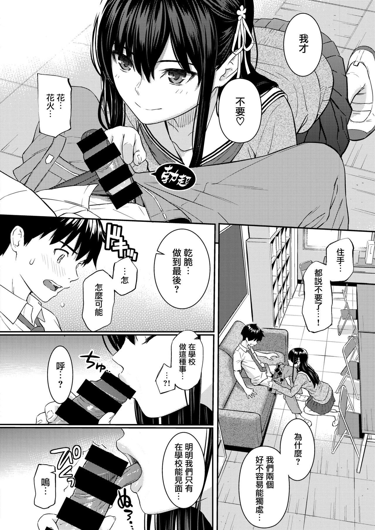 [Homunculus] Secret Garden (COMIC Kairakuten 2020-08) [Chinese] [無邪気漢化組] [Digital] image number 12
