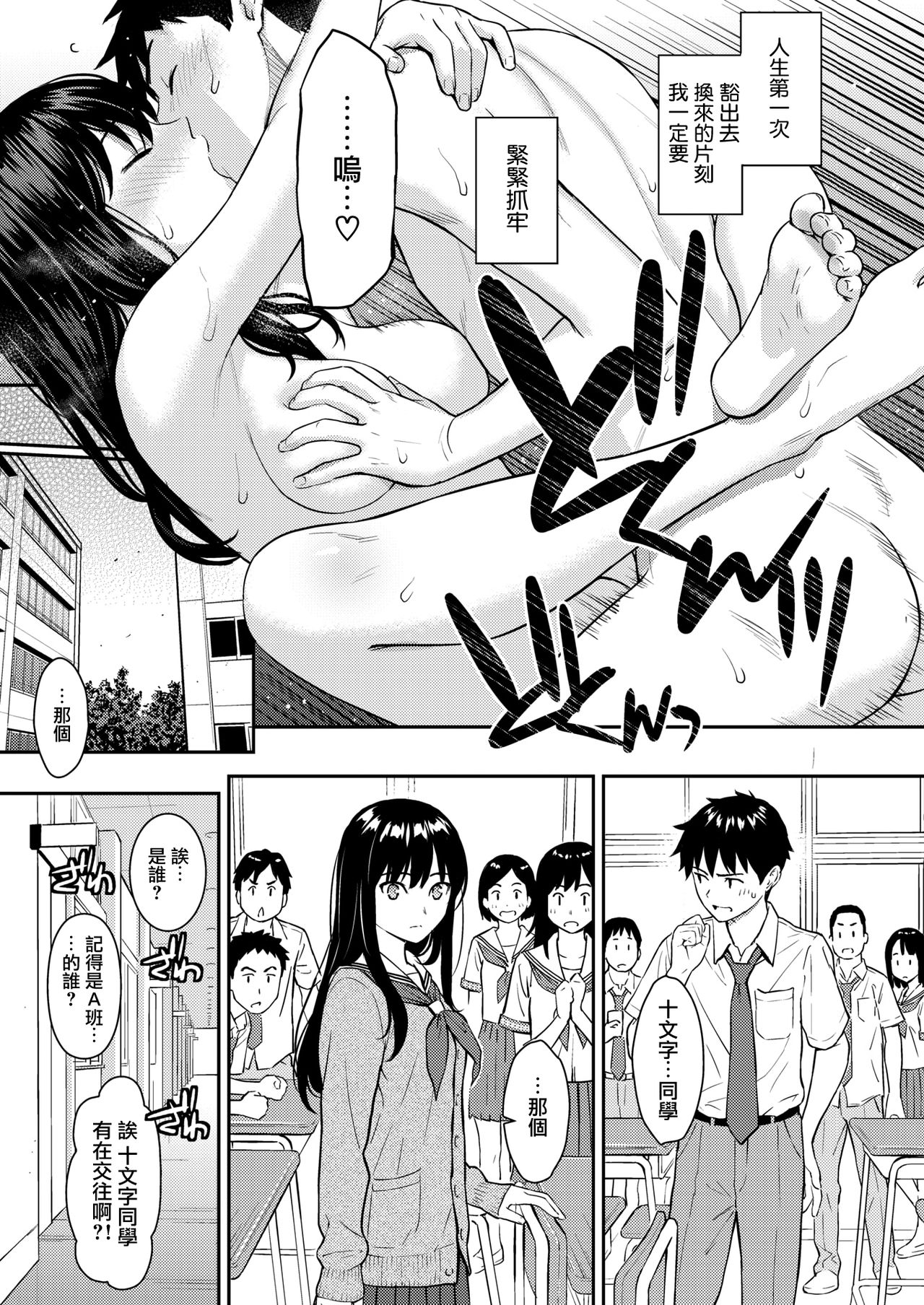 [Homunculus] Secret Garden (COMIC Kairakuten 2020-08) [Chinese] [無邪気漢化組] [Digital] image number 23