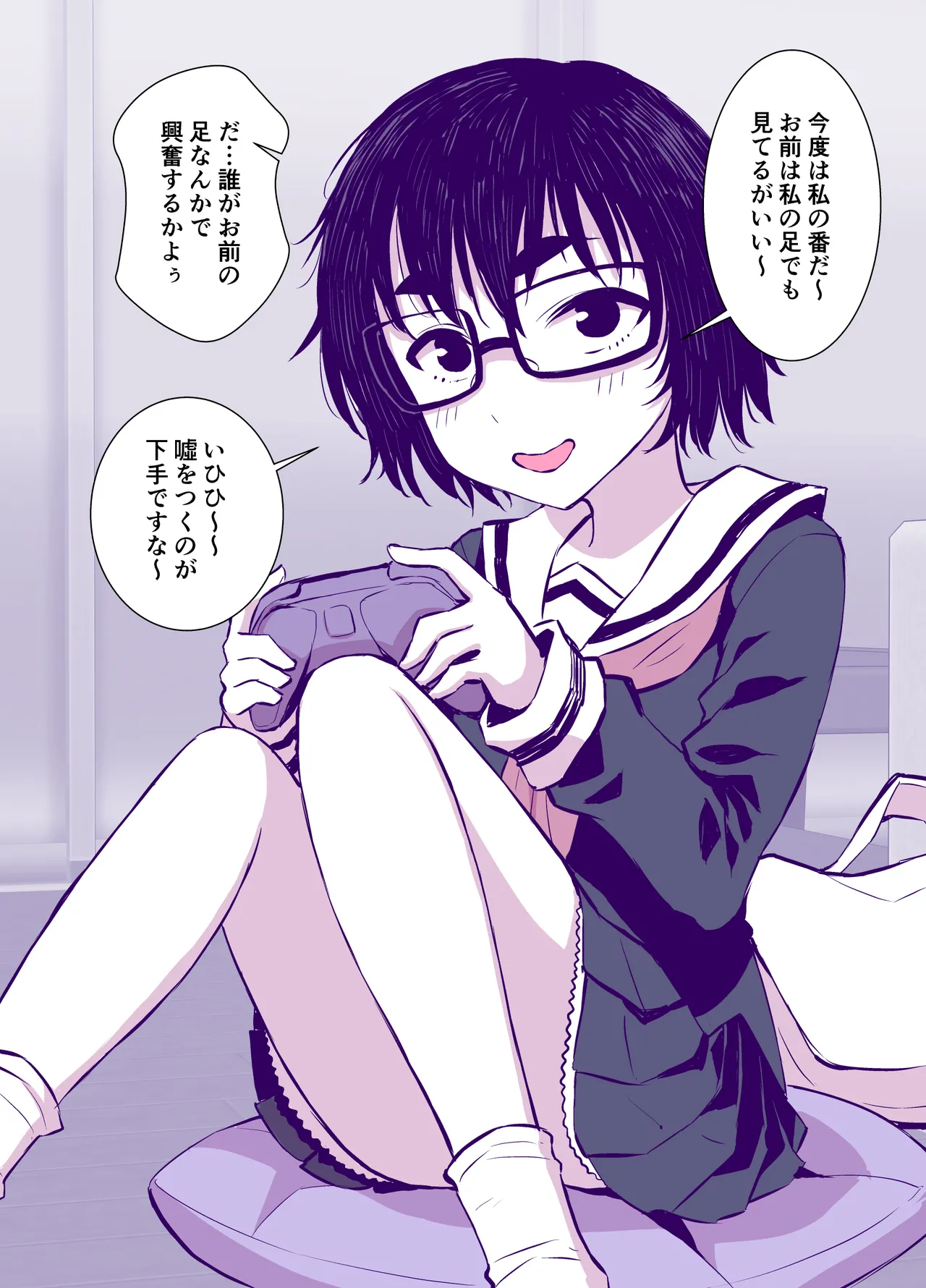 [TATSUBON’S HOUSE (TATSUBON)] Jimi de Kawaikute, Jitsu wa Ecchi na Ore no Kanojo 画像番号 3