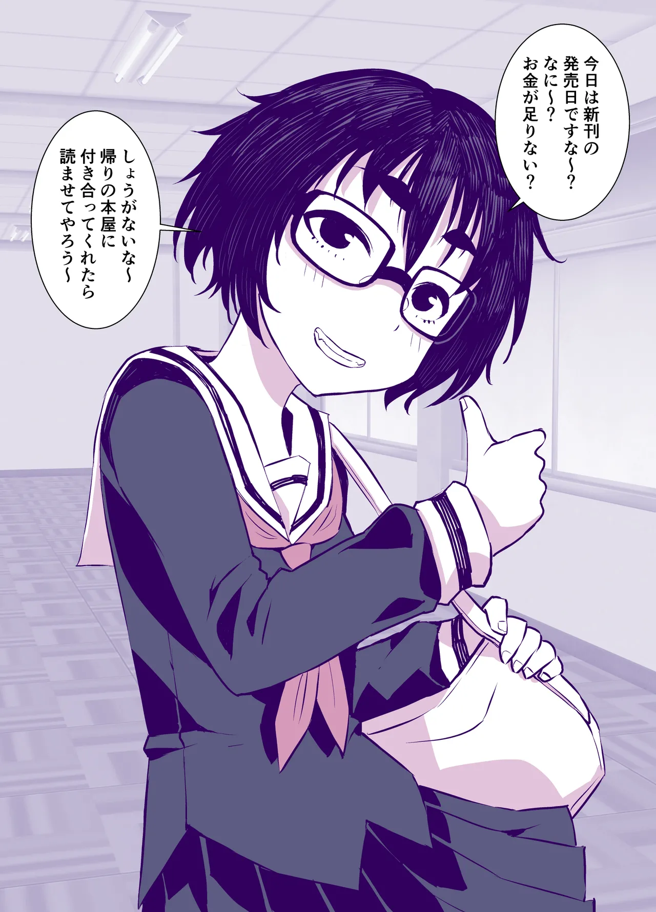 [TATSUBON’S HOUSE (TATSUBON)] Jimi de Kawaikute, Jitsu wa Ecchi na Ore no Kanojo 画像番号 4