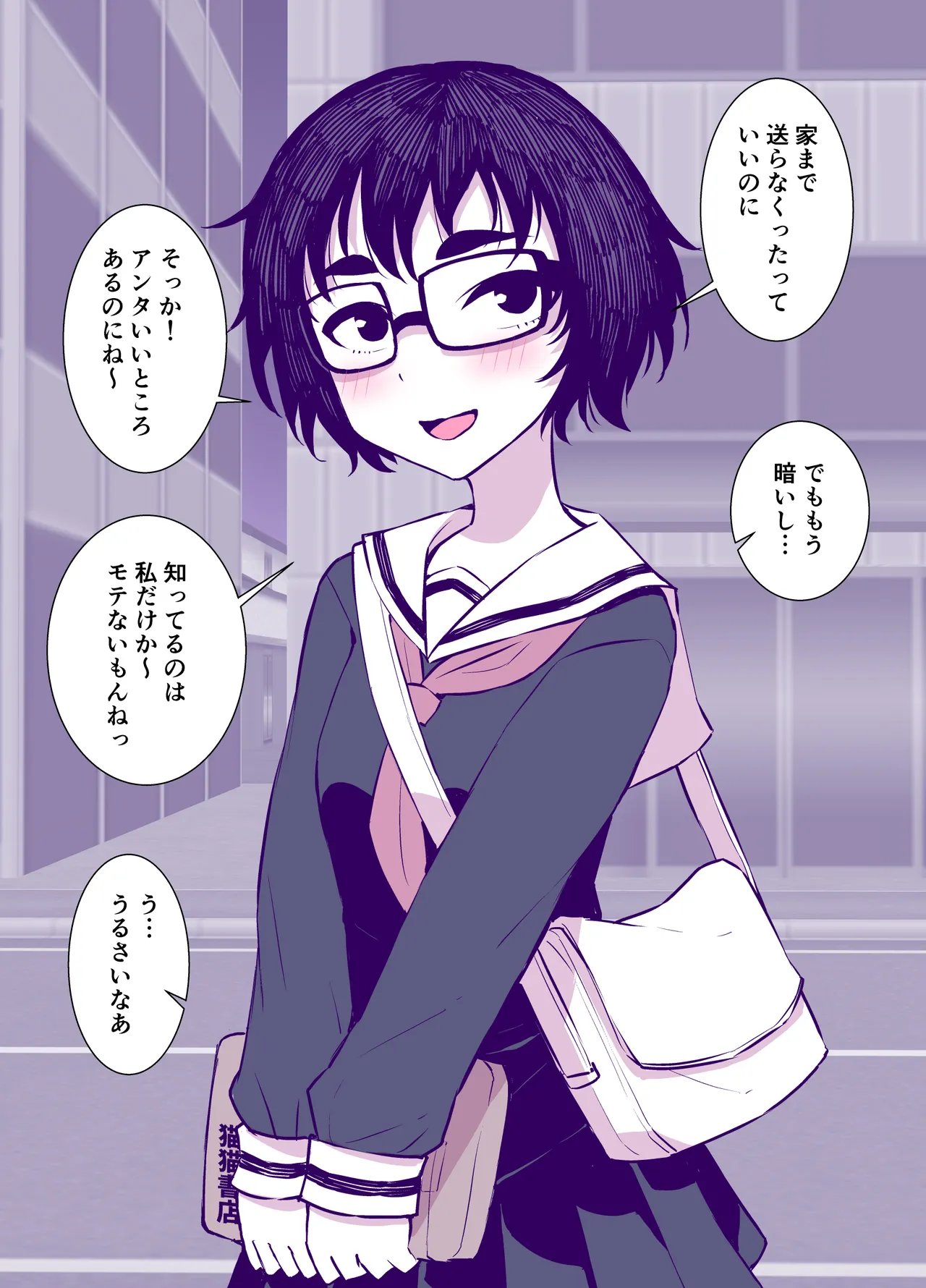 [TATSUBON’S HOUSE (TATSUBON)] Jimi de Kawaikute, Jitsu wa Ecchi na Ore no Kanojo 画像番号 6