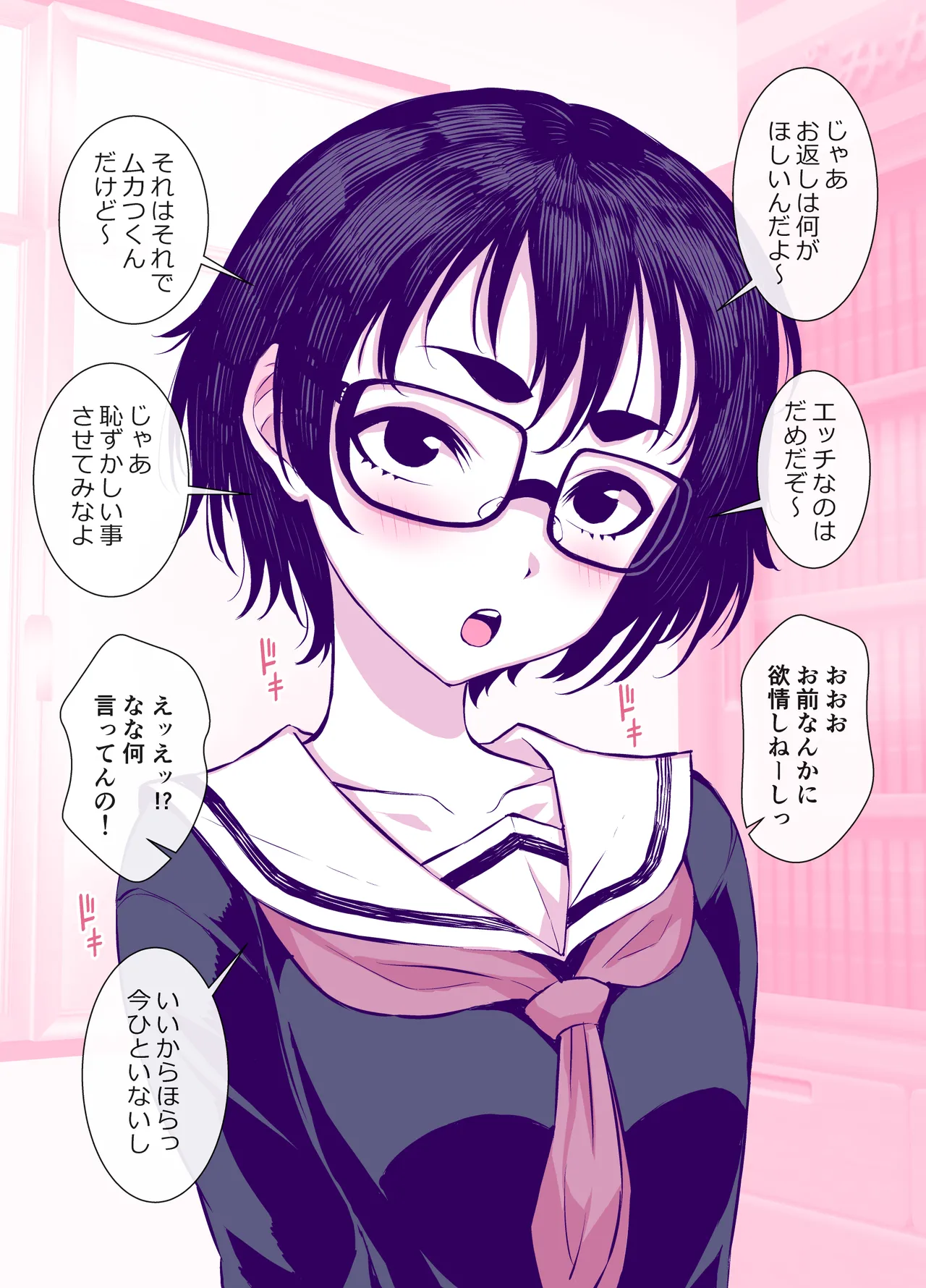 [TATSUBON’S HOUSE (TATSUBON)] Jimi de Kawaikute, Jitsu wa Ecchi na Ore no Kanojo 画像番号 10