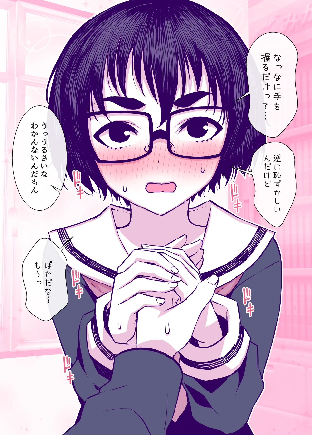 [TATSUBON’S HOUSE (TATSUBON)] Jimi de Kawaikute, Jitsu wa Ecchi na Ore no Kanojo 画像番号 11