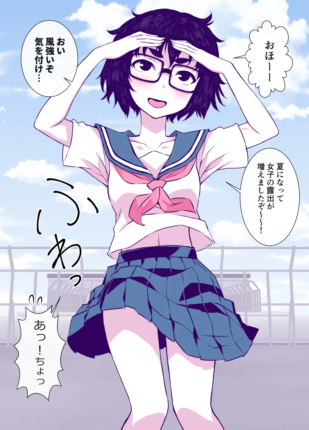 [TATSUBON’S HOUSE (TATSUBON)] Jimi de Kawaikute, Jitsu wa Ecchi na Ore no Kanojo 画像番号 15