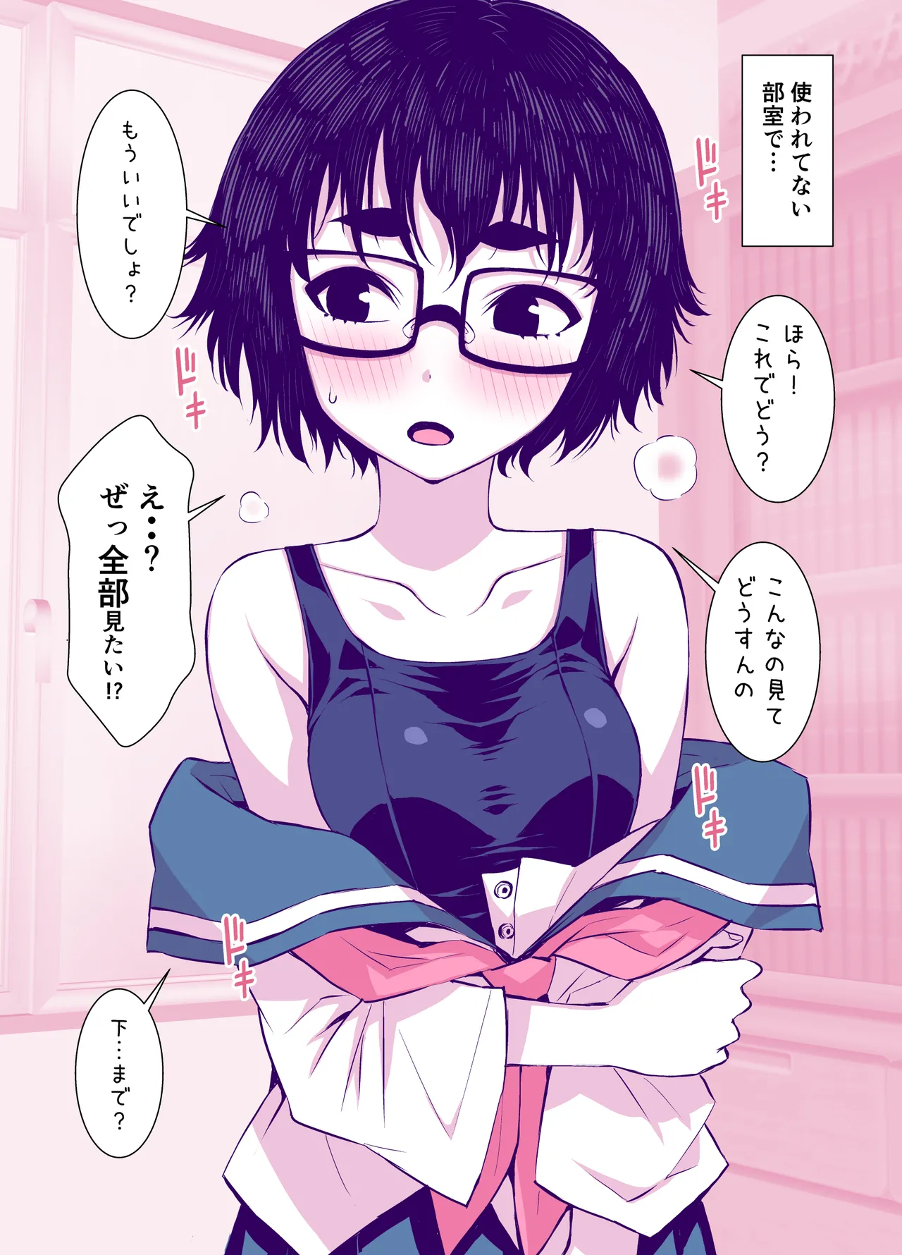 [TATSUBON’S HOUSE (TATSUBON)] Jimi de Kawaikute, Jitsu wa Ecchi na Ore no Kanojo 画像番号 17