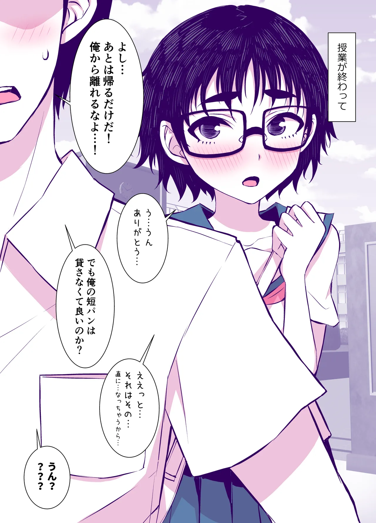 [TATSUBON’S HOUSE (TATSUBON)] Jimi de Kawaikute, Jitsu wa Ecchi na Ore no Kanojo 画像番号 20