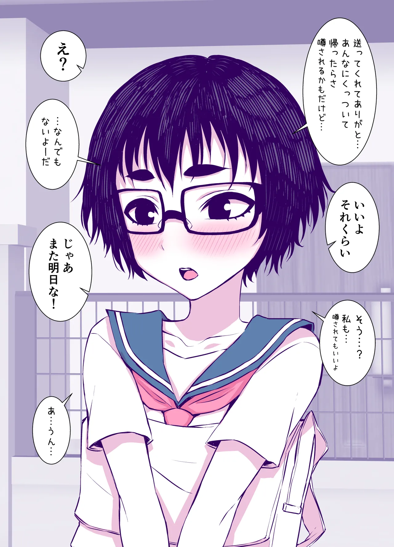 [TATSUBON’S HOUSE (TATSUBON)] Jimi de Kawaikute, Jitsu wa Ecchi na Ore no Kanojo 画像番号 21