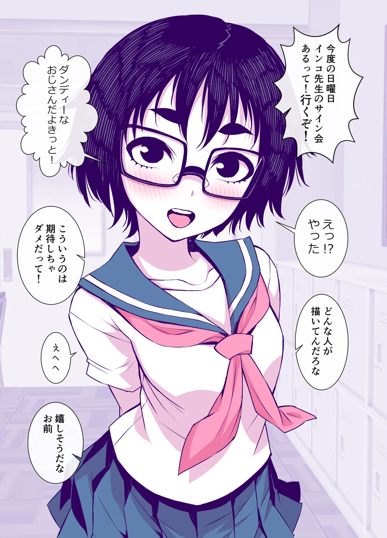 [TATSUBON’S HOUSE (TATSUBON)] Jimi de Kawaikute, Jitsu wa Ecchi na Ore no Kanojo 画像番号 23