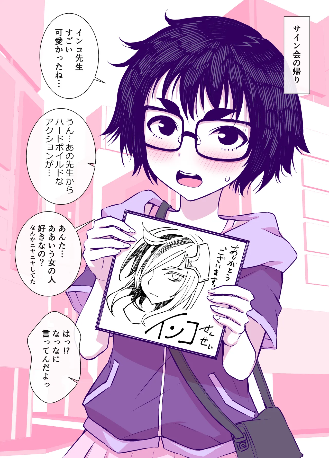 [TATSUBON’S HOUSE (TATSUBON)] Jimi de Kawaikute, Jitsu wa Ecchi na Ore no Kanojo 画像番号 26