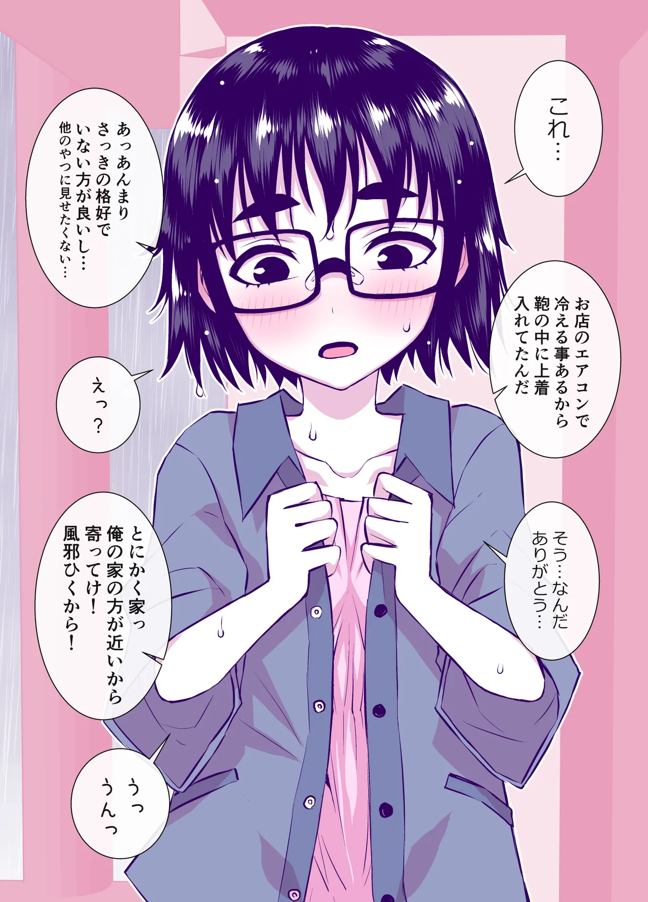 [TATSUBON’S HOUSE (TATSUBON)] Jimi de Kawaikute, Jitsu wa Ecchi na Ore no Kanojo 画像番号 30