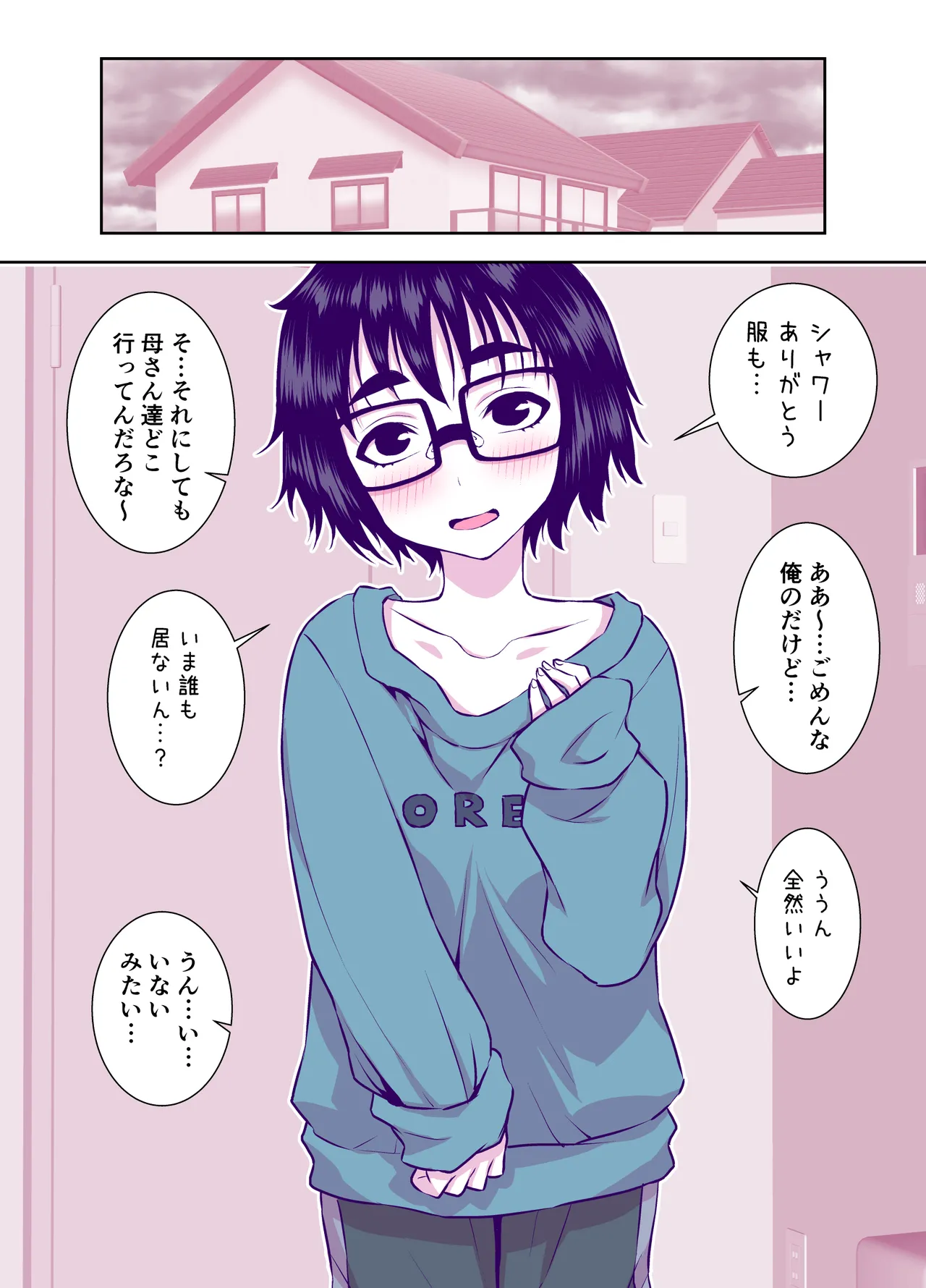 [TATSUBON’S HOUSE (TATSUBON)] Jimi de Kawaikute, Jitsu wa Ecchi na Ore no Kanojo 画像番号 31