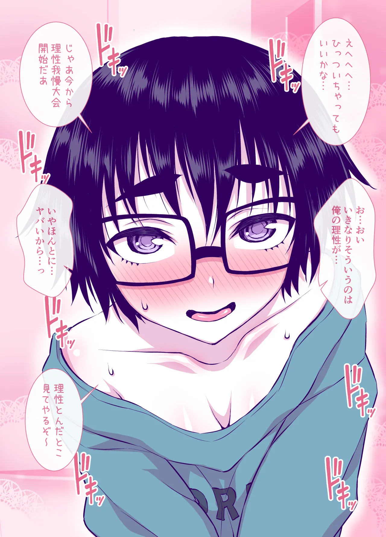 [TATSUBON’S HOUSE (TATSUBON)] Jimi de Kawaikute, Jitsu wa Ecchi na Ore no Kanojo 画像番号 36