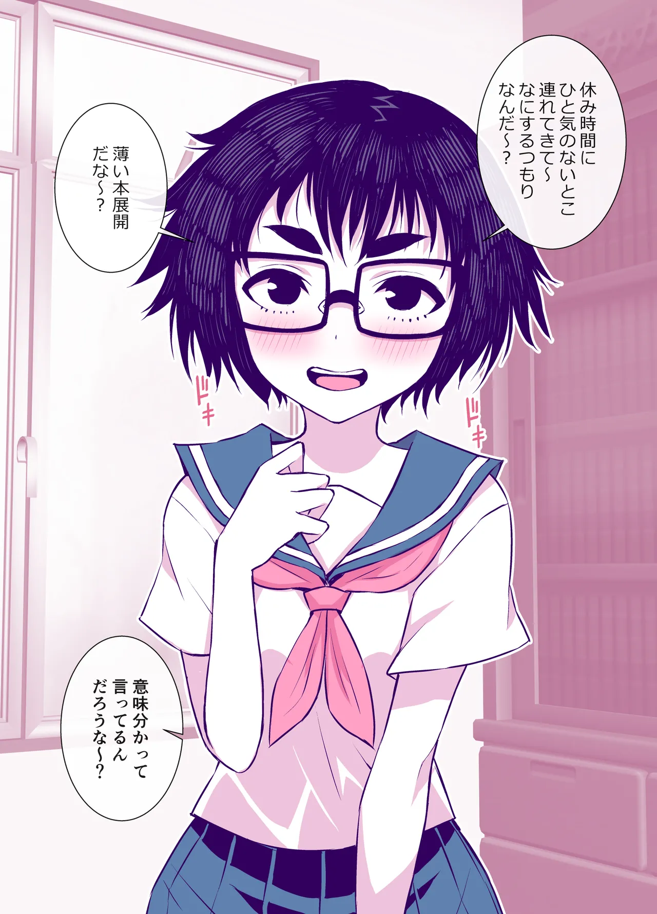 [TATSUBON’S HOUSE (TATSUBON)] Jimi de Kawaikute, Jitsu wa Ecchi na Ore no Kanojo 画像番号 43