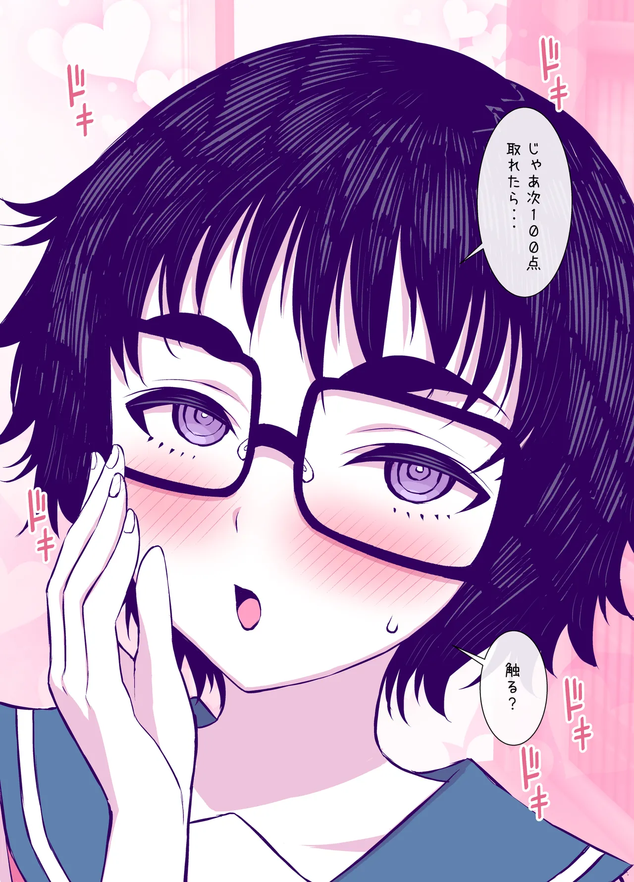 [TATSUBON’S HOUSE (TATSUBON)] Jimi de Kawaikute, Jitsu wa Ecchi na Ore no Kanojo 画像番号 53