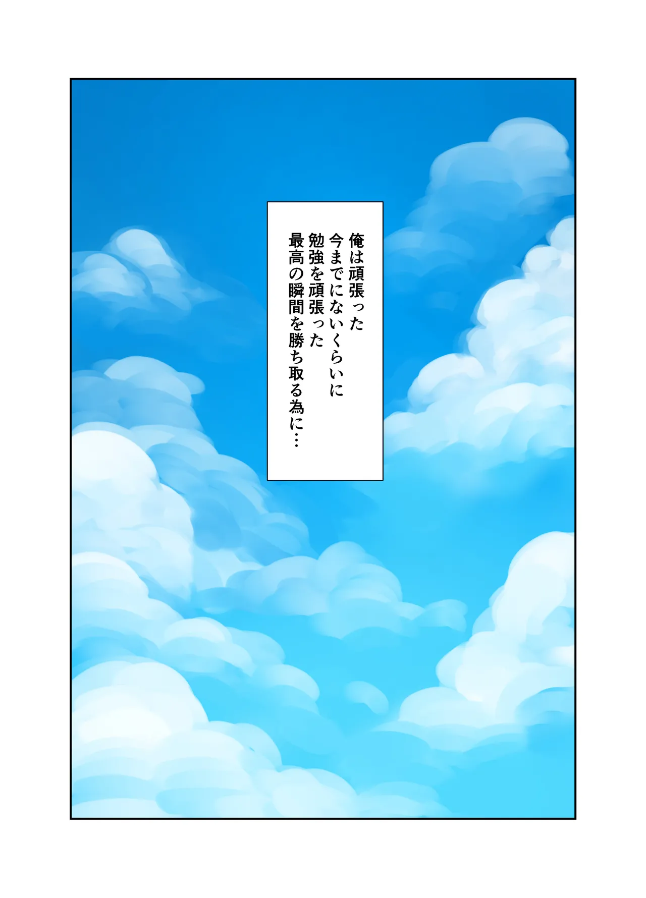 [TATSUBON’S HOUSE (TATSUBON)] Jimi de Kawaikute, Jitsu wa Ecchi na Ore no Kanojo 画像番号 54