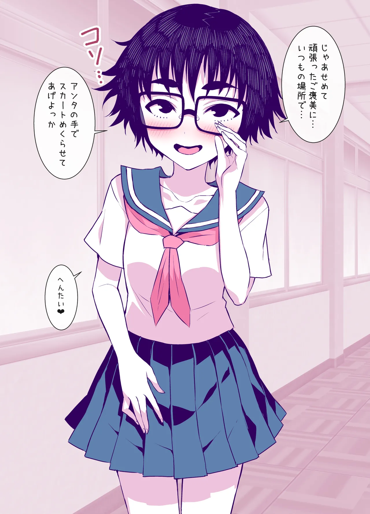 [TATSUBON’S HOUSE (TATSUBON)] Jimi de Kawaikute, Jitsu wa Ecchi na Ore no Kanojo 画像番号 56