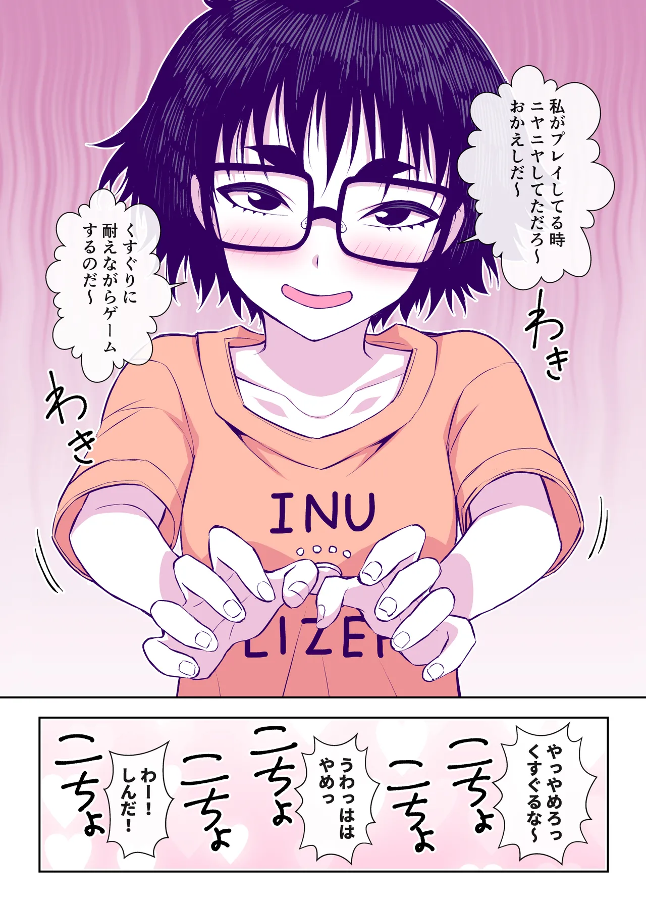 [TATSUBON’S HOUSE (TATSUBON)] Jimi de Kawaikute, Jitsu wa Ecchi na Ore no Kanojo 画像番号 66