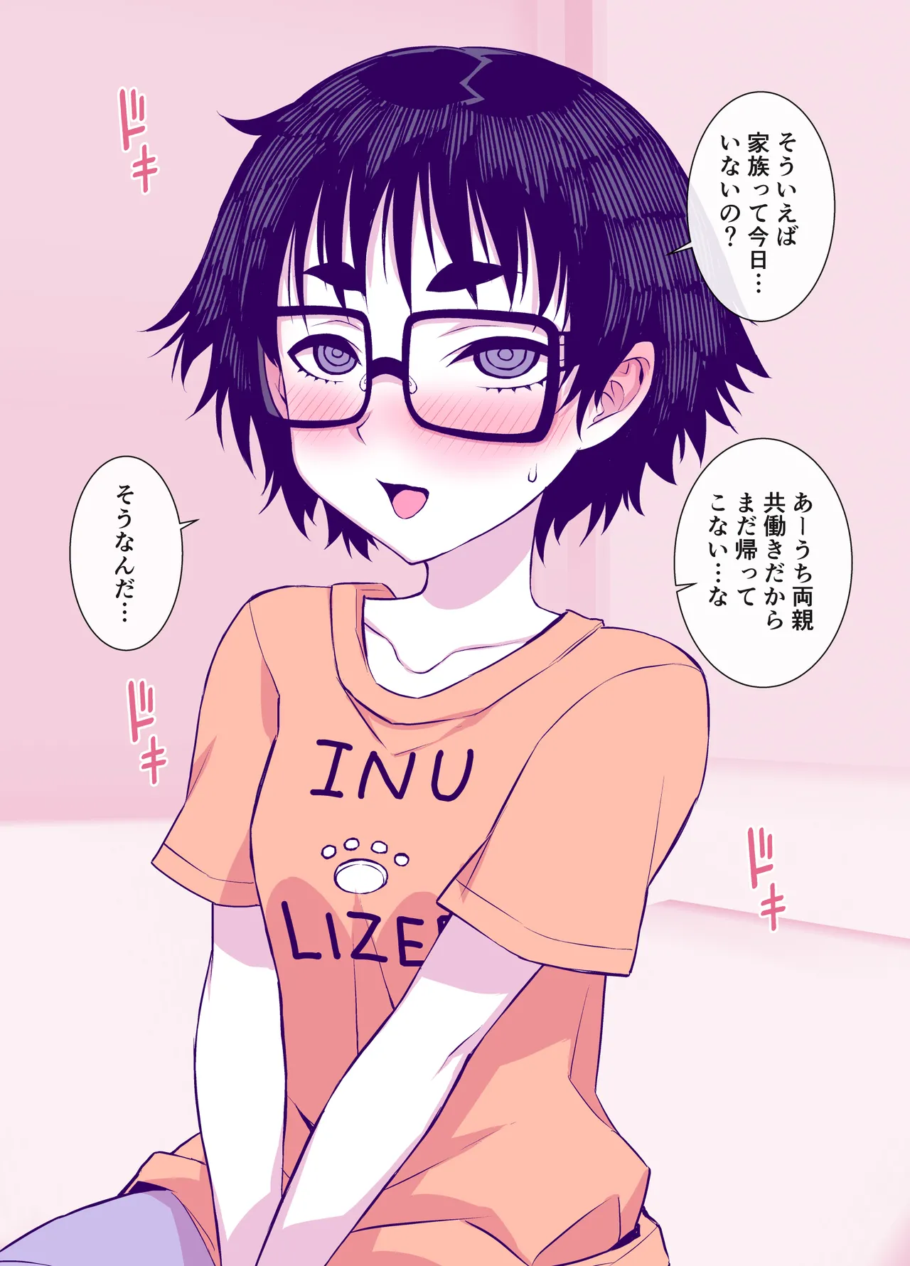 [TATSUBON’S HOUSE (TATSUBON)] Jimi de Kawaikute, Jitsu wa Ecchi na Ore no Kanojo 画像番号 69