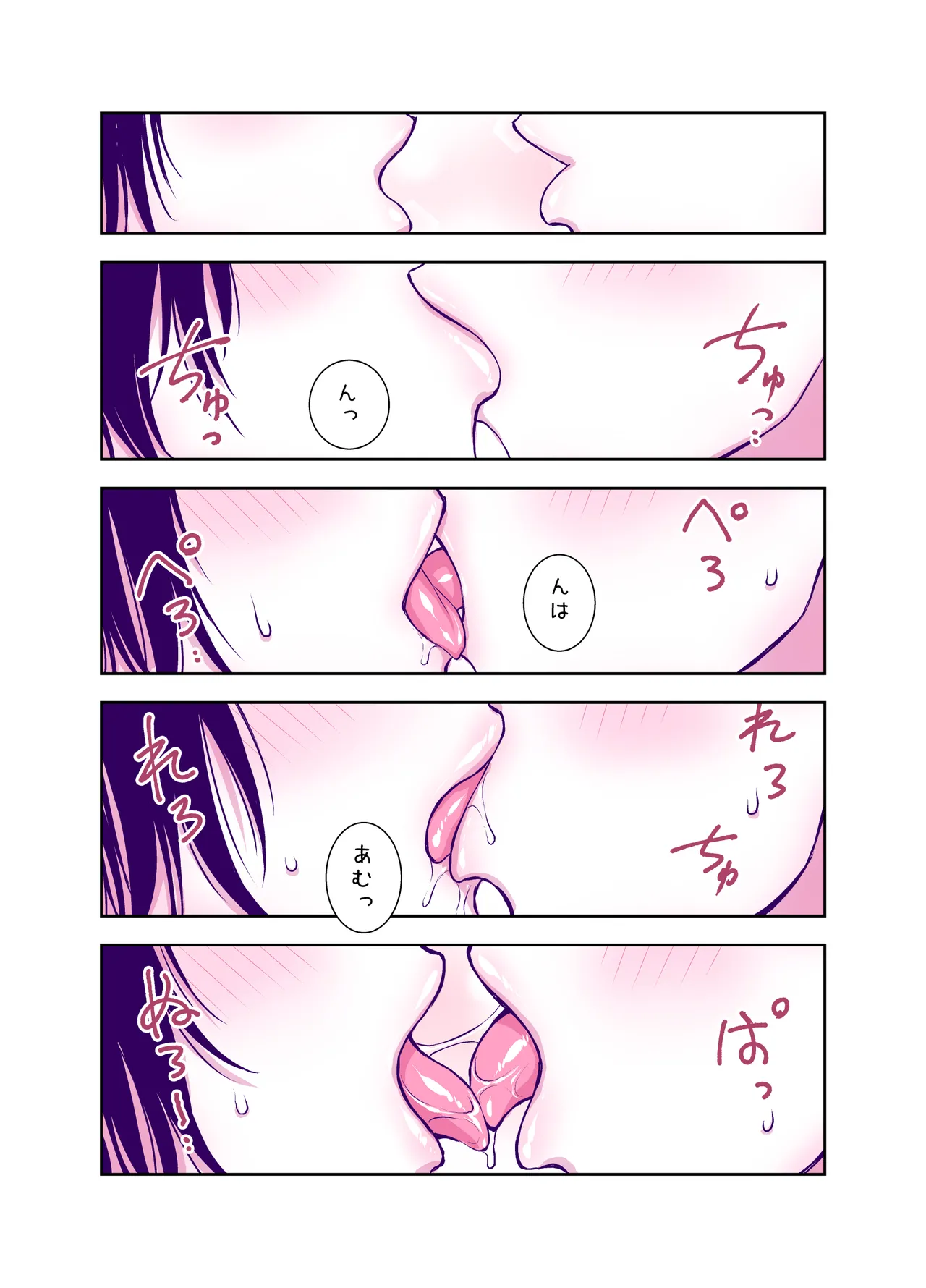 [TATSUBON’S HOUSE (TATSUBON)] Jimi de Kawaikute, Jitsu wa Ecchi na Ore no Kanojo 画像番号 73