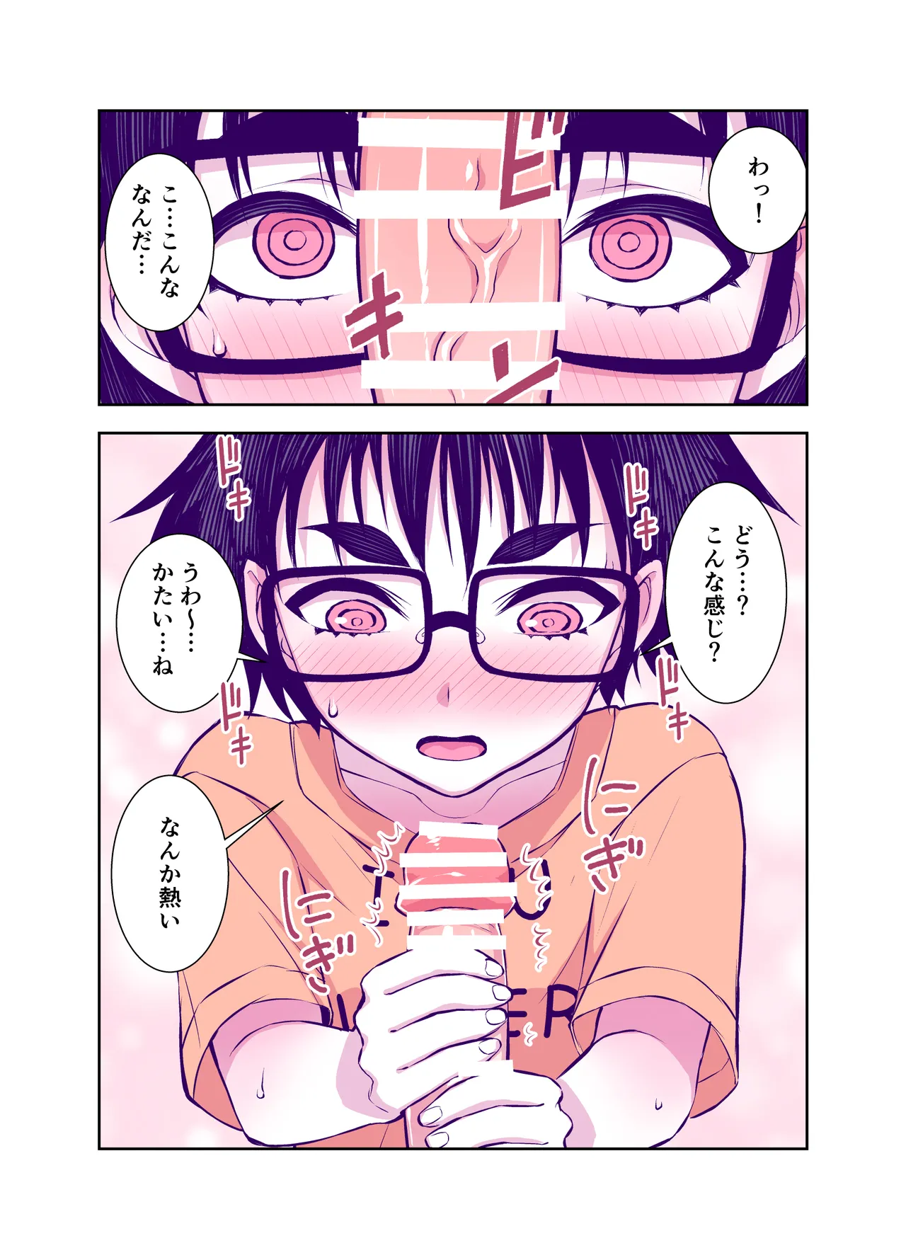 [TATSUBON’S HOUSE (TATSUBON)] Jimi de Kawaikute, Jitsu wa Ecchi na Ore no Kanojo 画像番号 77