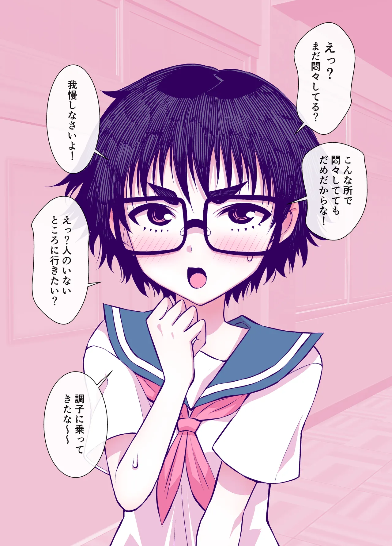 [TATSUBON’S HOUSE (TATSUBON)] Jimi de Kawaikute, Jitsu wa Ecchi na Ore no Kanojo 画像番号 97