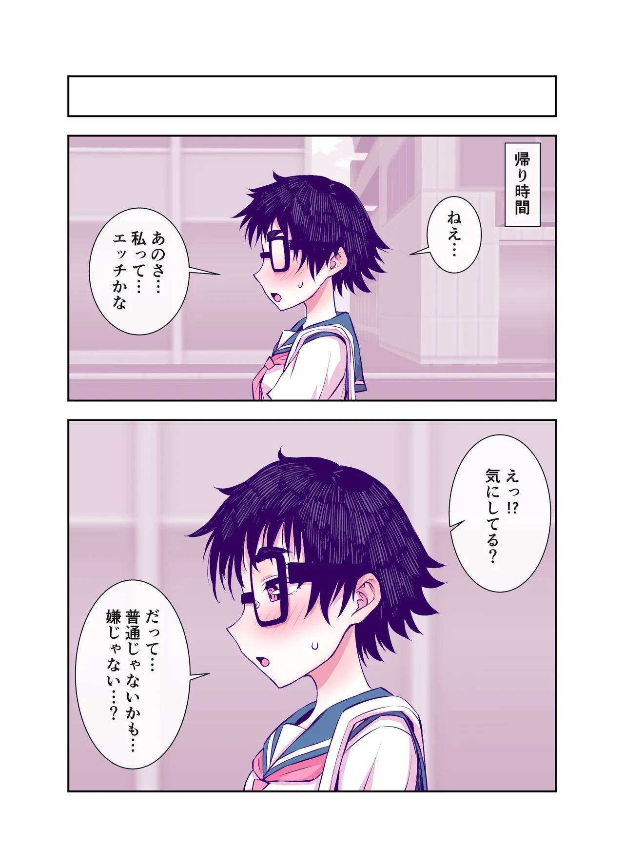 [TATSUBON’S HOUSE (TATSUBON)] Jimi de Kawaikute, Jitsu wa Ecchi na Ore no Kanojo 画像番号 107