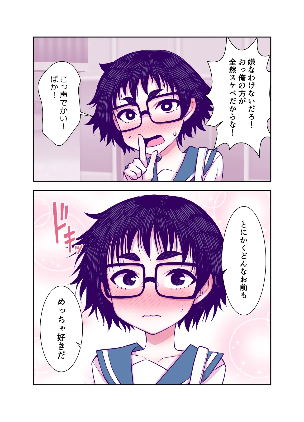 [TATSUBON’S HOUSE (TATSUBON)] Jimi de Kawaikute, Jitsu wa Ecchi na Ore no Kanojo 画像番号 108