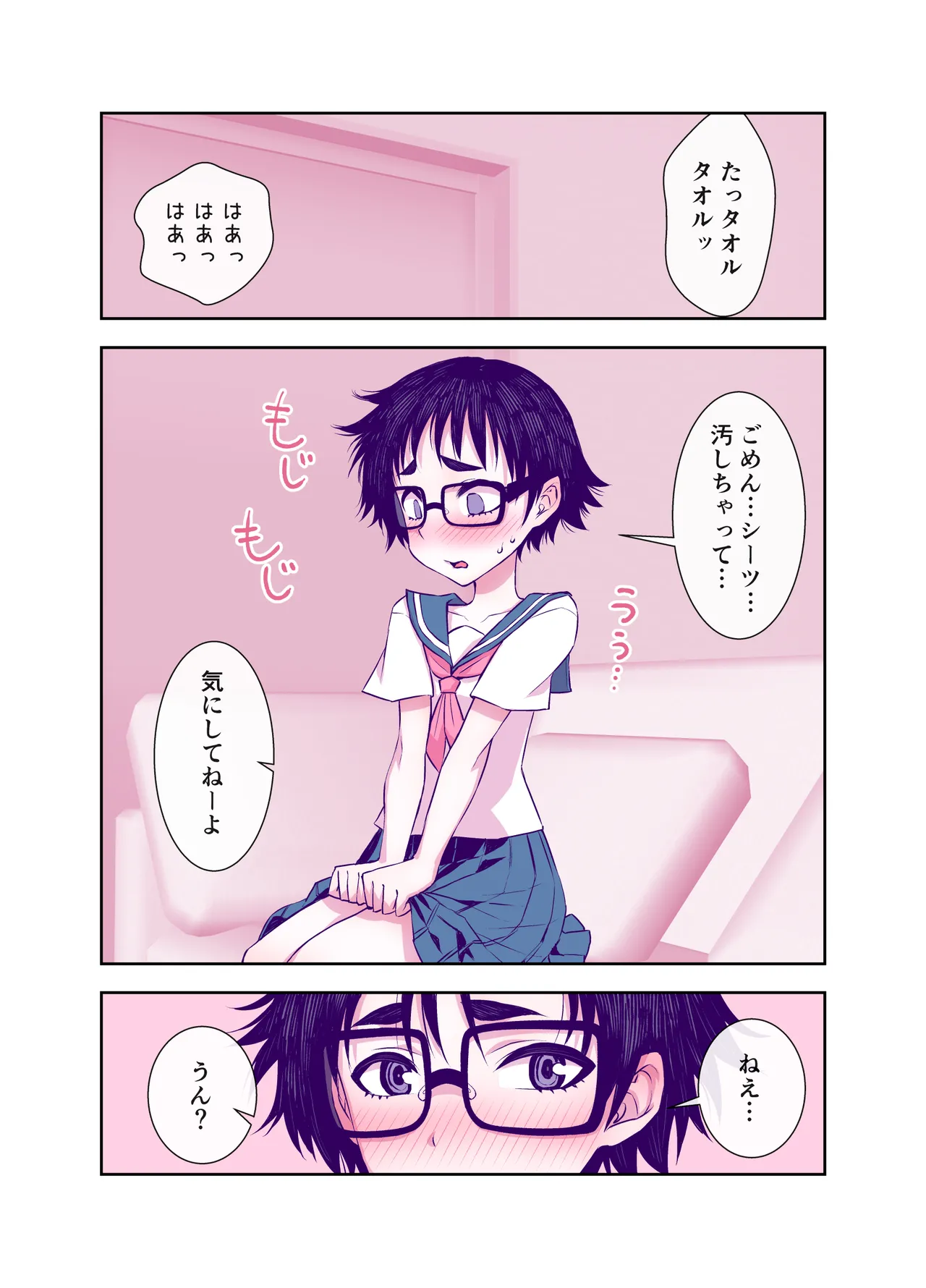 [TATSUBON’S HOUSE (TATSUBON)] Jimi de Kawaikute, Jitsu wa Ecchi na Ore no Kanojo 画像番号 124