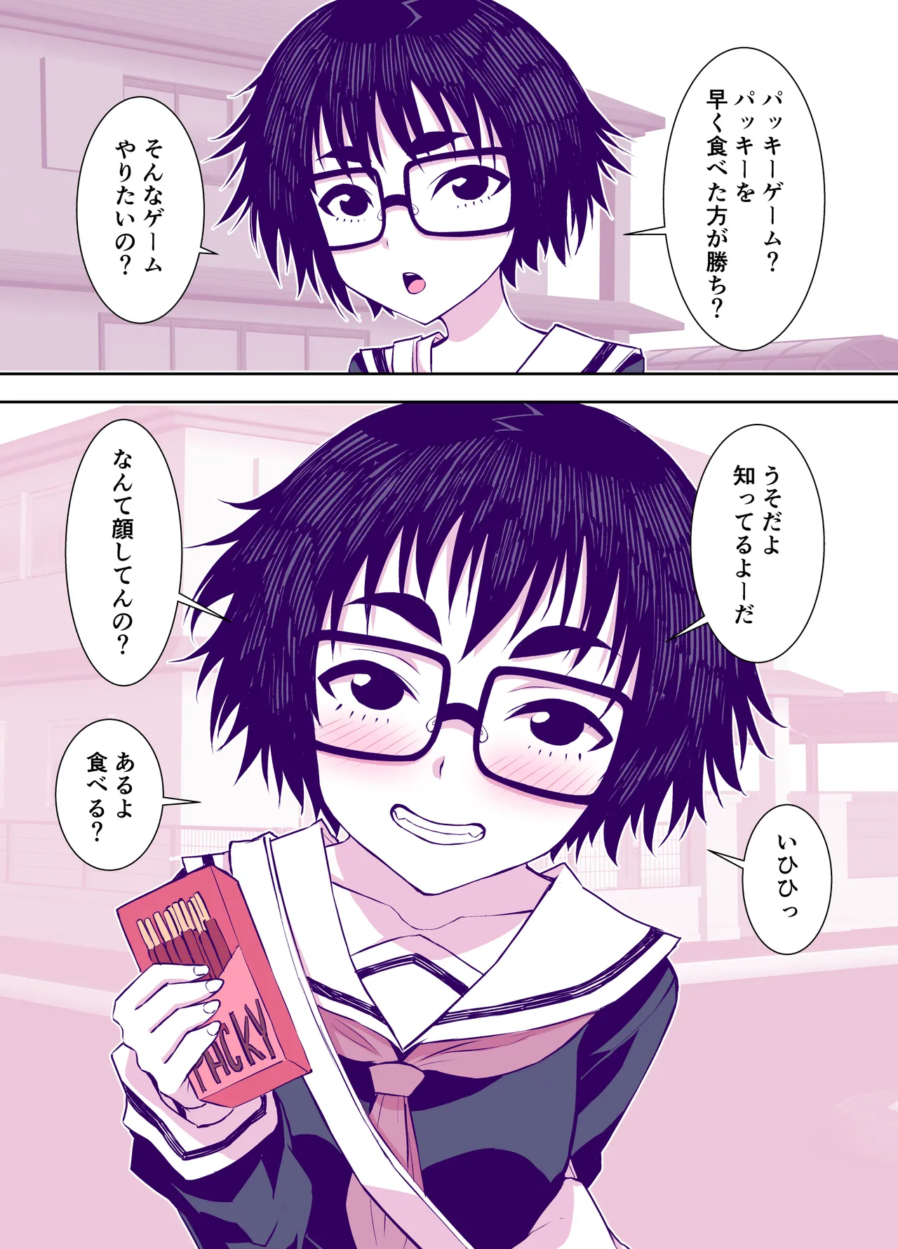 [TATSUBON’S HOUSE (TATSUBON)] Jimi de Kawaikute, Jitsu wa Ecchi na Ore no Kanojo 画像番号 130