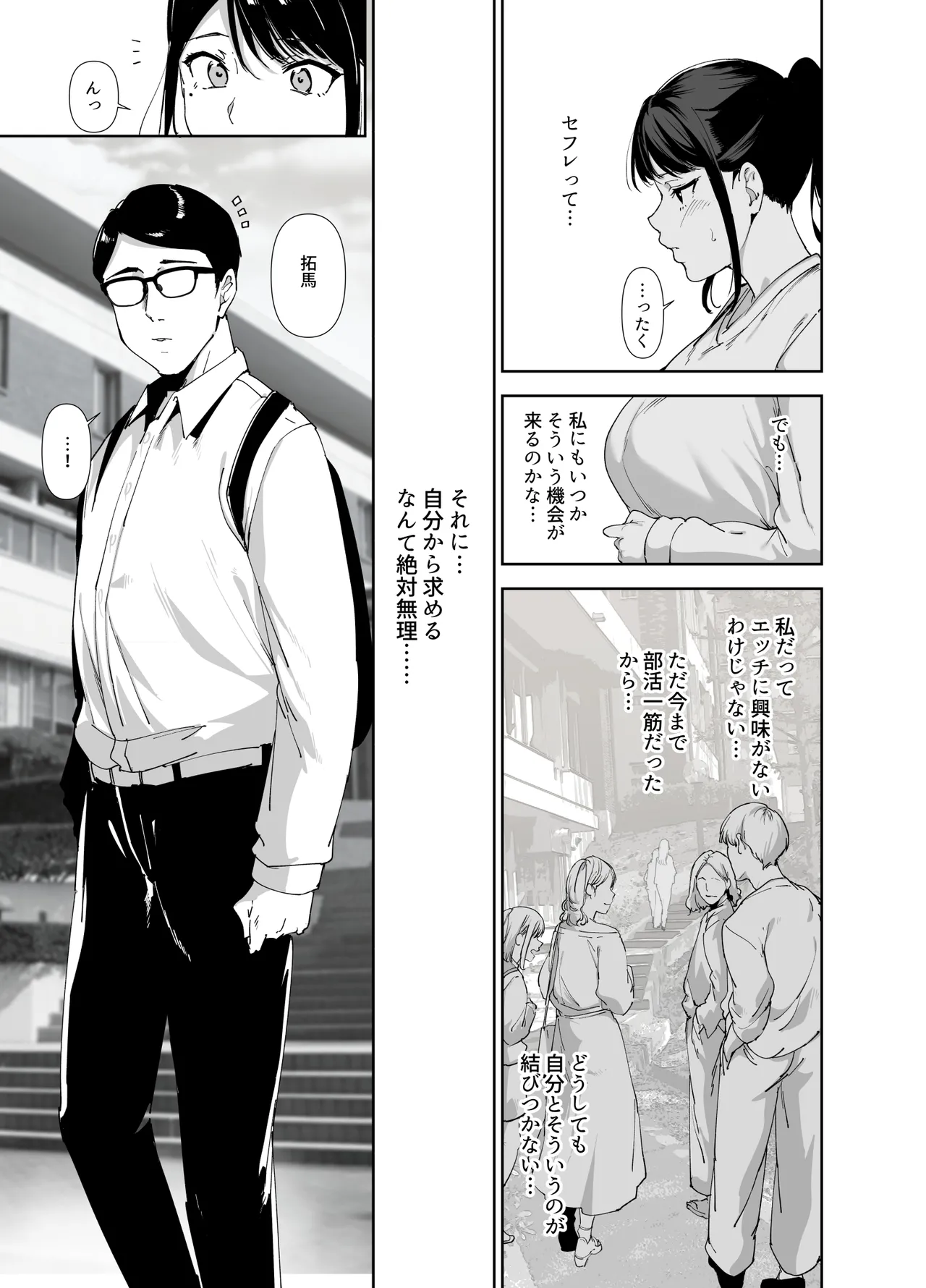 [Ringoya (Alp)] Majime na Kimi ni Hamaru Karada [Digital] 이미지 번호 6