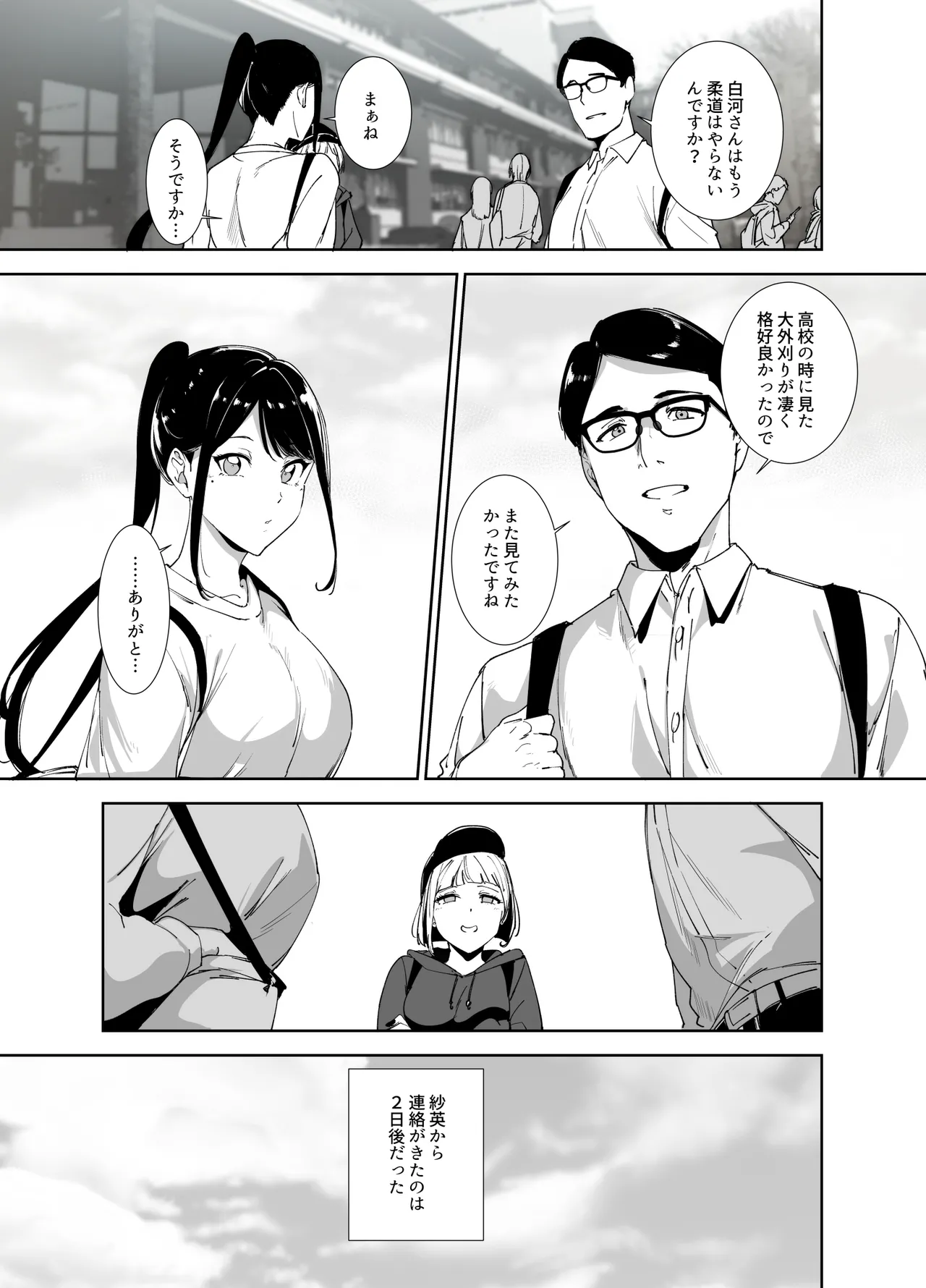 [Ringoya (Alp)] Majime na Kimi ni Hamaru Karada [Digital] 이미지 번호 8