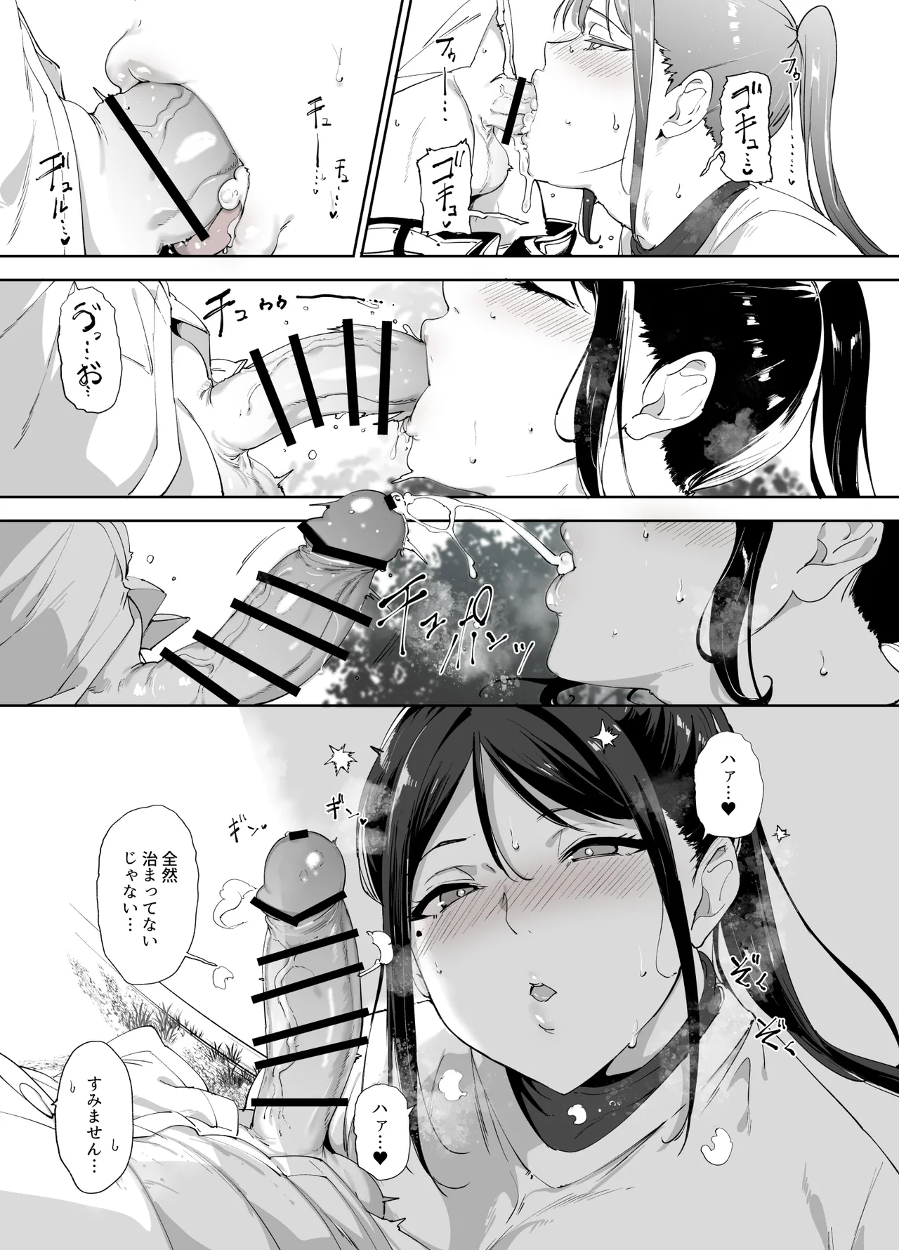 [Ringoya (Alp)] Majime na Kimi ni Hamaru Karada [Digital] 이미지 번호 38