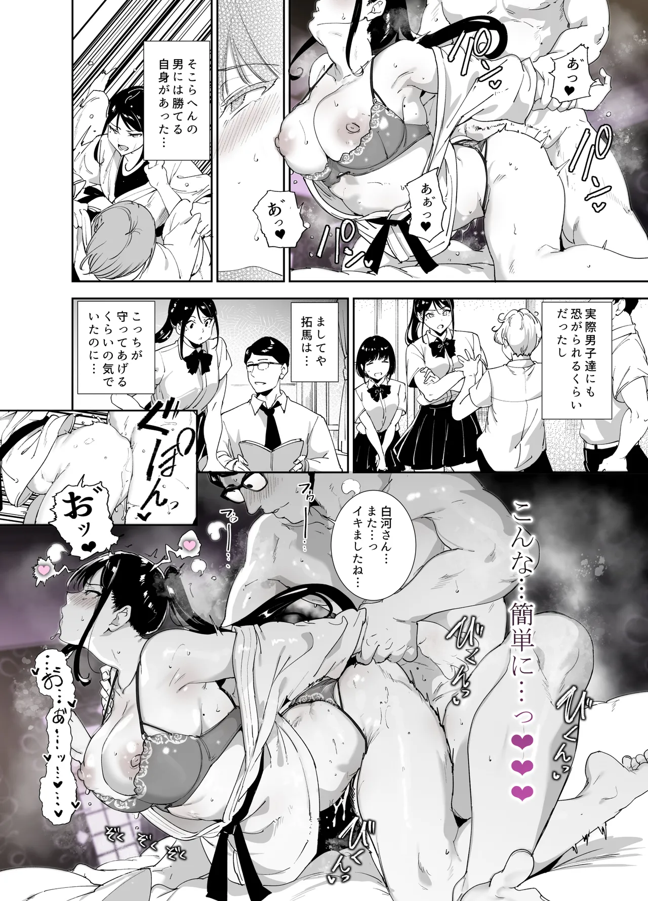 [Ringoya (Alp)] Majime na Kimi ni Hamaru Karada [Digital] 이미지 번호 57