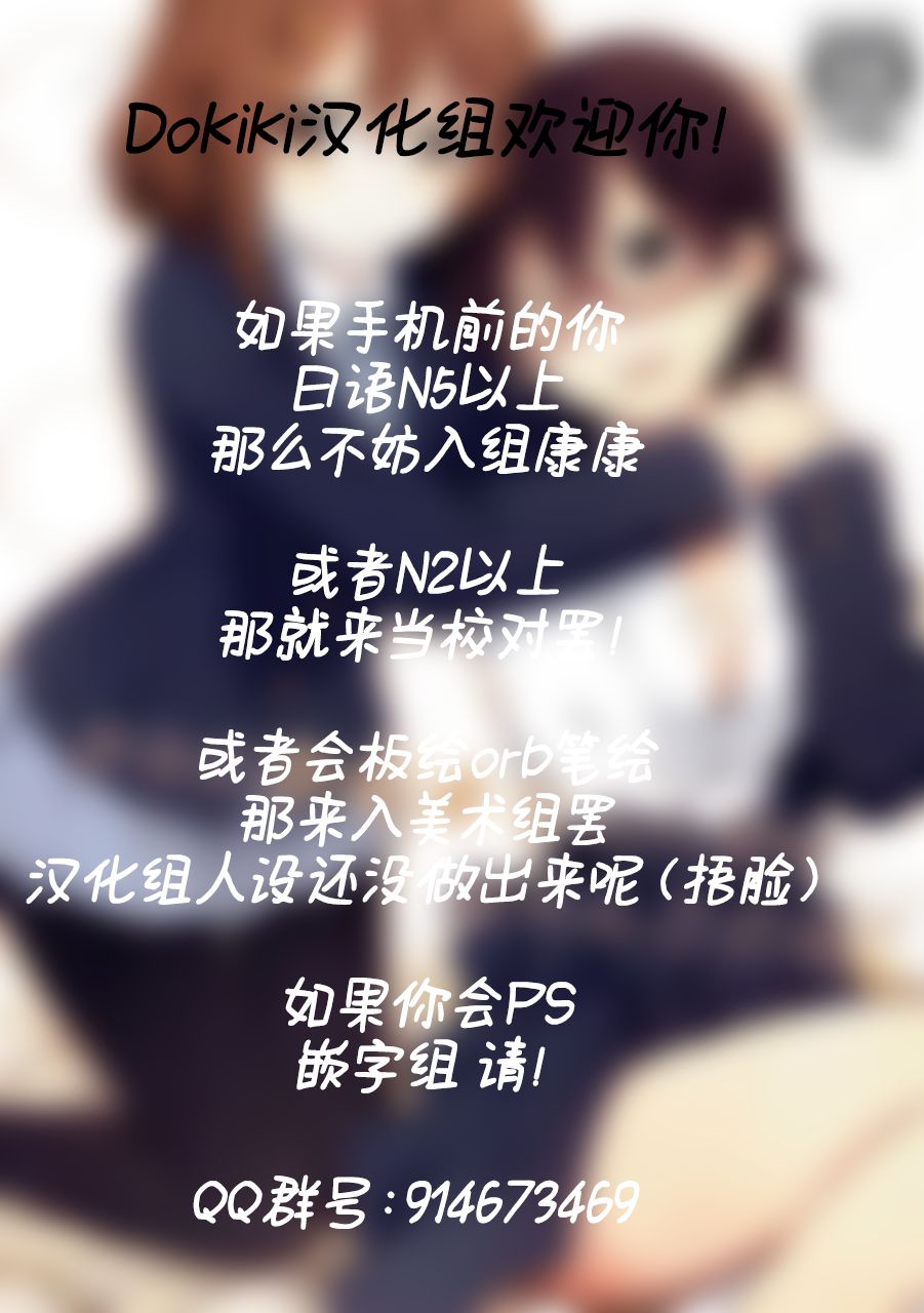 (C90) [Rakugaki Ippentou (Kagiana)] Kimi ni Hidamari no Jinsei ga Aran Koto o (K-ON!) [Chinese] [Dokiki 汉化组] imagen número 2