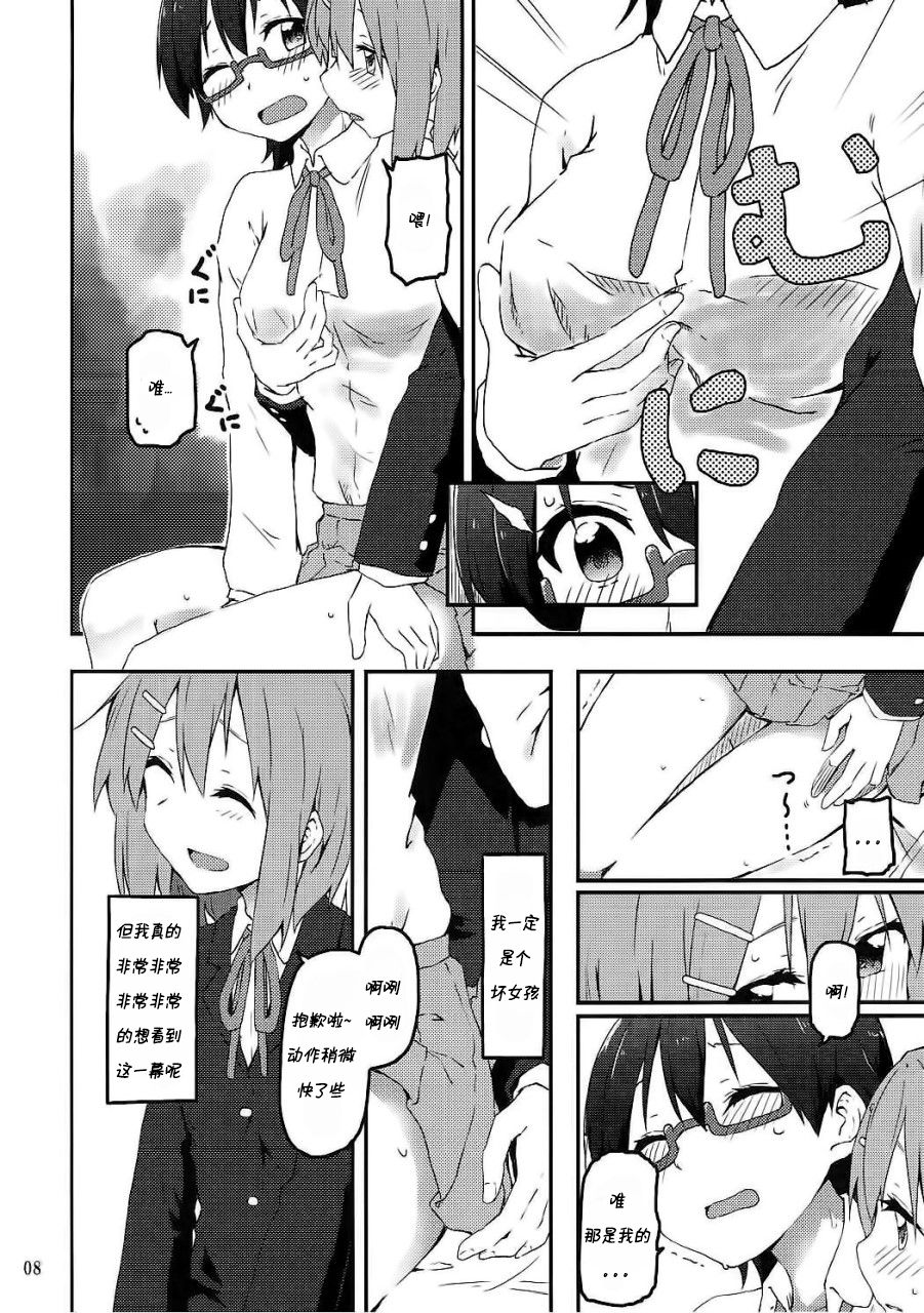 (C90) [Rakugaki Ippentou (Kagiana)] Kimi ni Hidamari no Jinsei ga Aran Koto o (K-ON!) [Chinese] [Dokiki 汉化组] imagen número 10