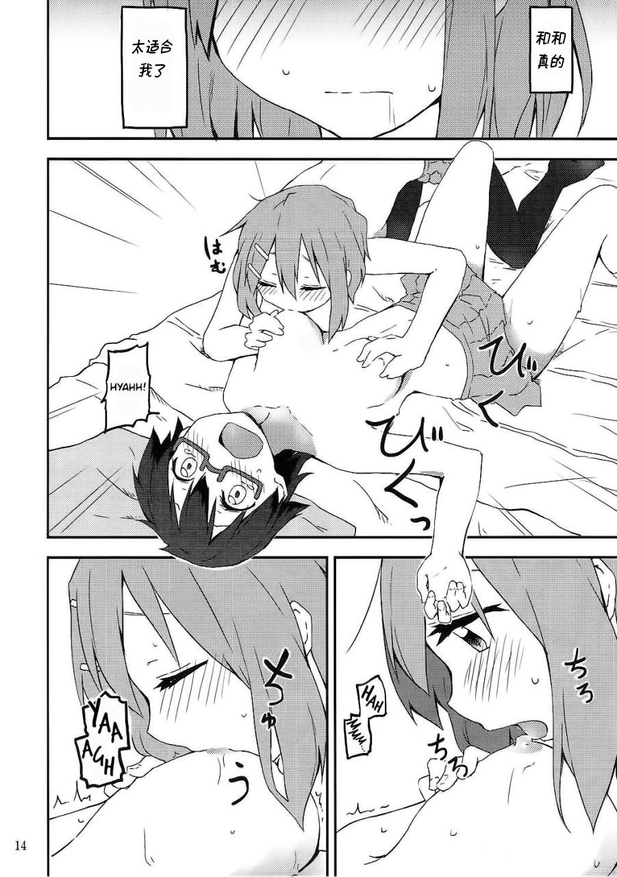 (C90) [Rakugaki Ippentou (Kagiana)] Kimi ni Hidamari no Jinsei ga Aran Koto o (K-ON!) [Chinese] [Dokiki 汉化组] imagen número 16