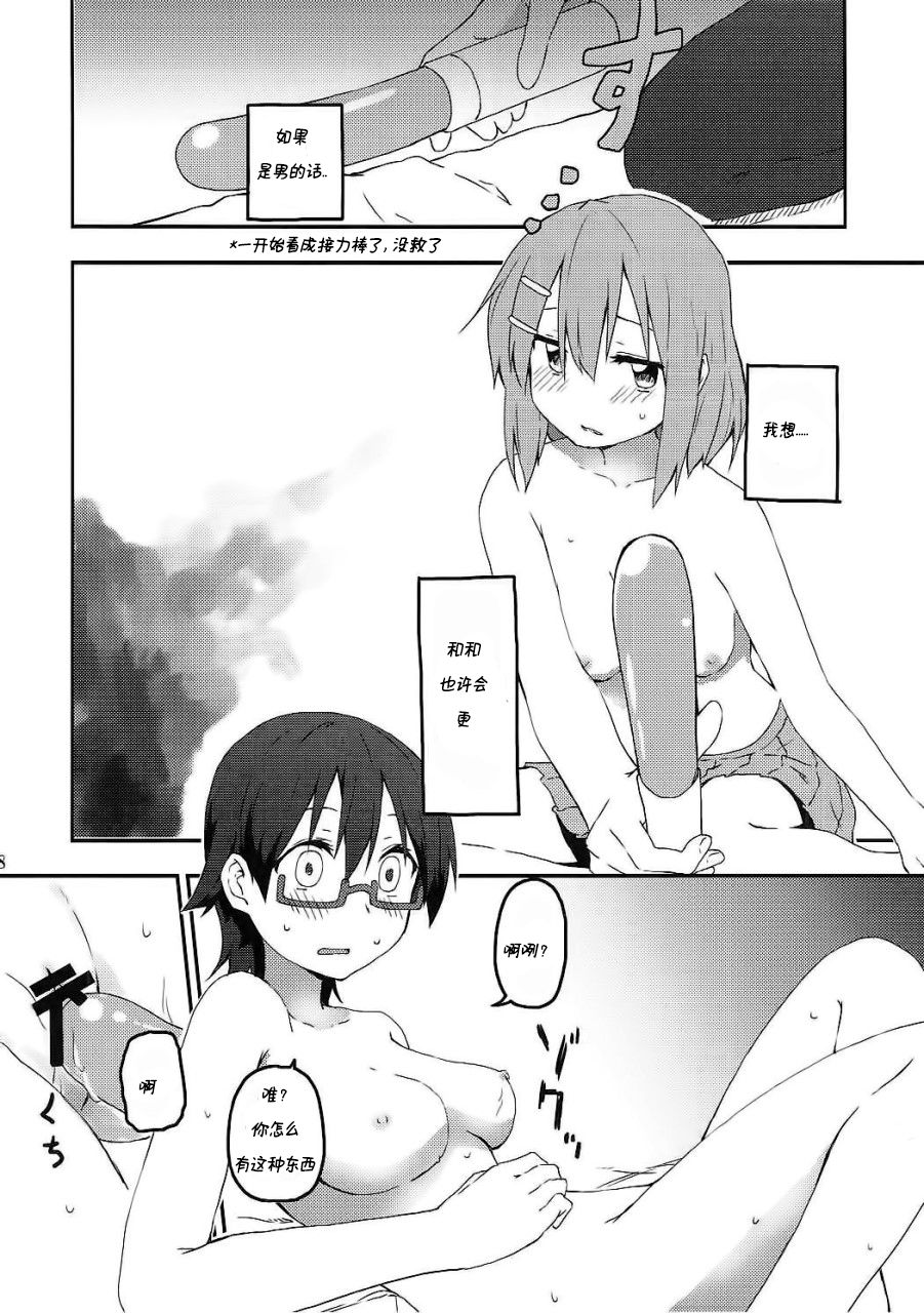 (C90) [Rakugaki Ippentou (Kagiana)] Kimi ni Hidamari no Jinsei ga Aran Koto o (K-ON!) [Chinese] [Dokiki 汉化组] imagen número 20