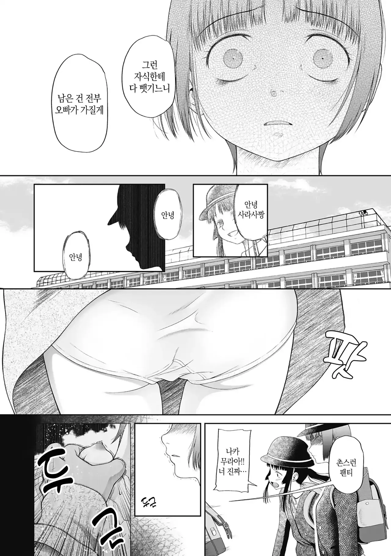 [Malta] Tsukaisute Onnanoko | 쓰고 버리는 여자아이 [Korean] [미소짓는 슬라임] 画像番号 19