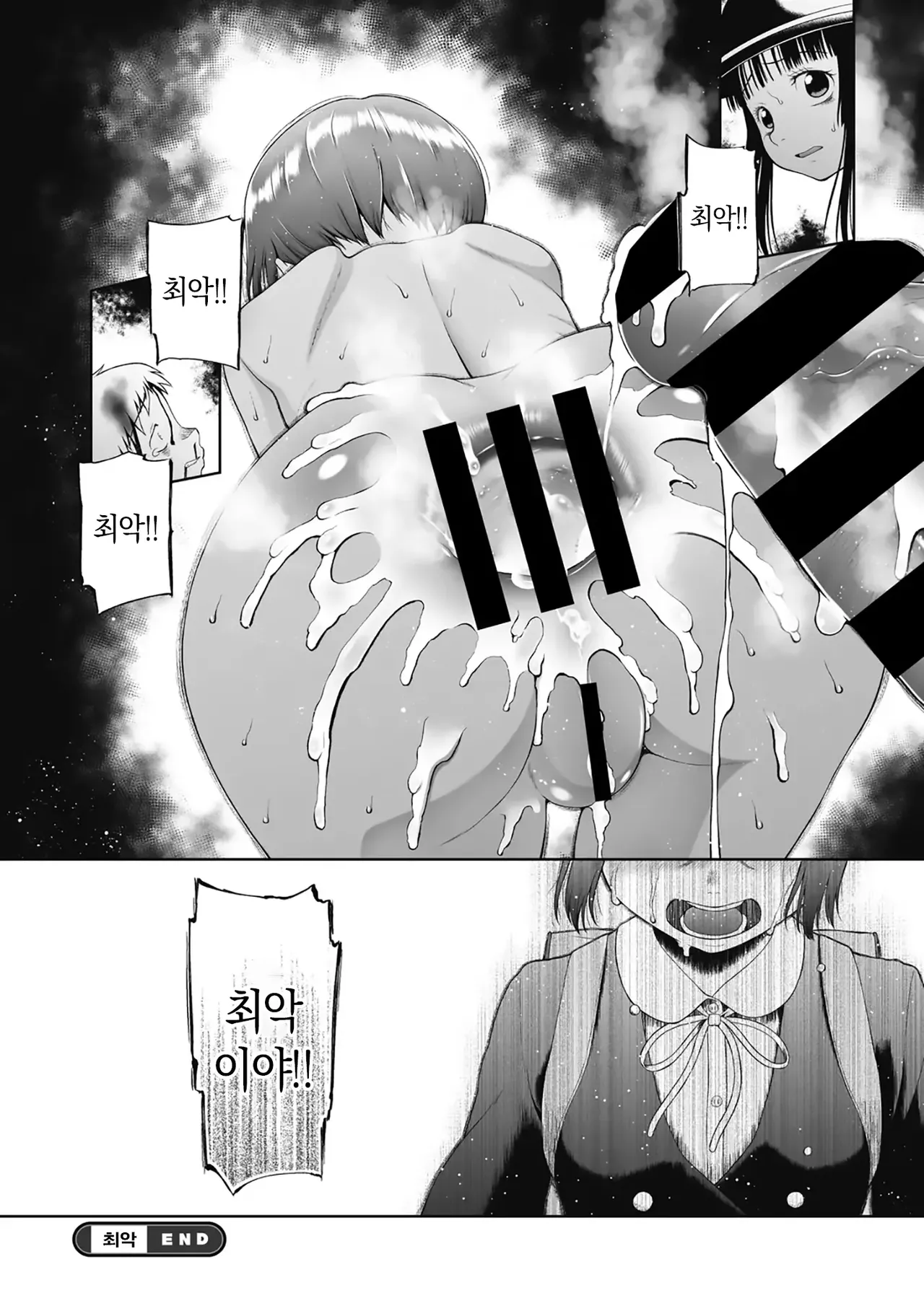 [Malta] Tsukaisute Onnanoko | 쓰고 버리는 여자아이 [Korean] [미소짓는 슬라임] 画像番号 21