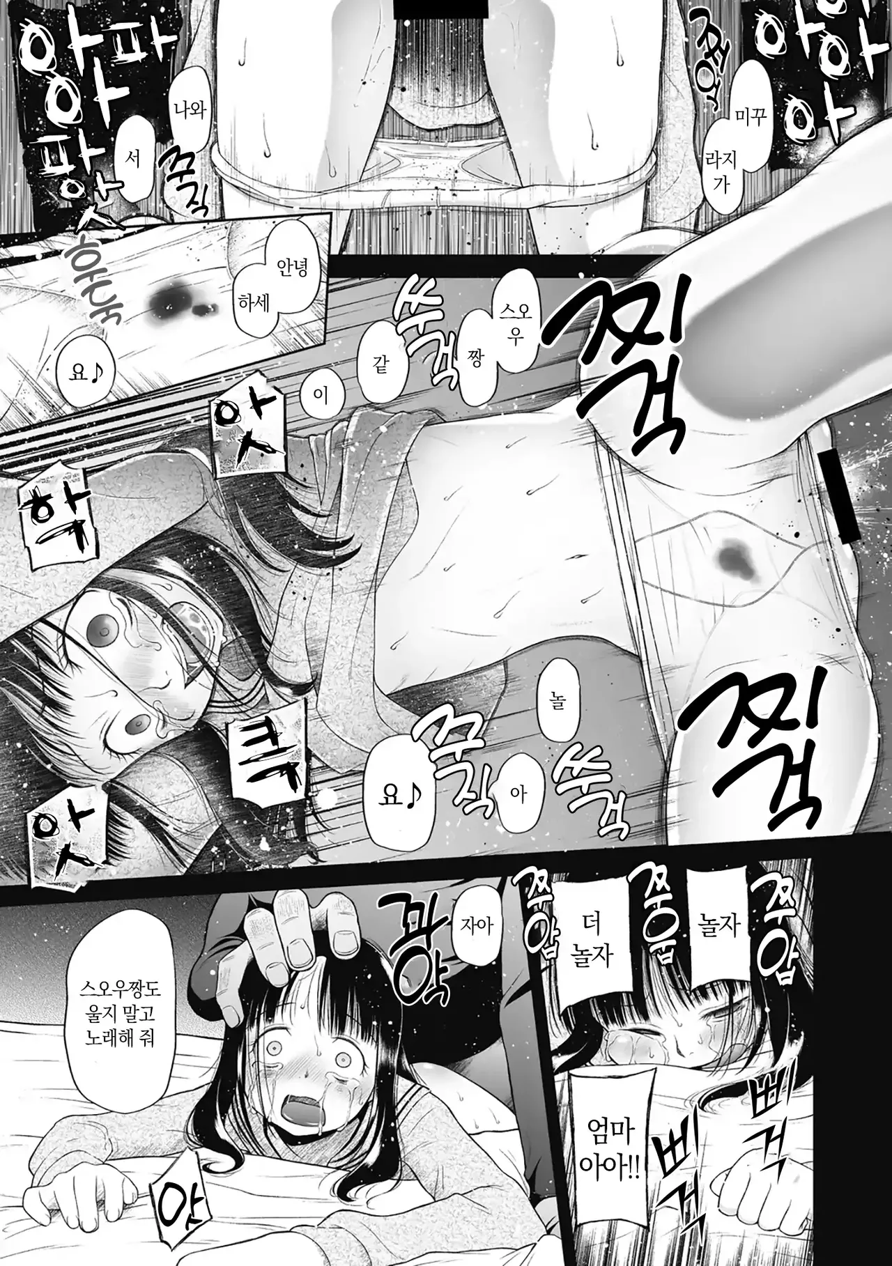 [Malta] Tsukaisute Onnanoko | 쓰고 버리는 여자아이 [Korean] [미소짓는 슬라임] 画像番号 52